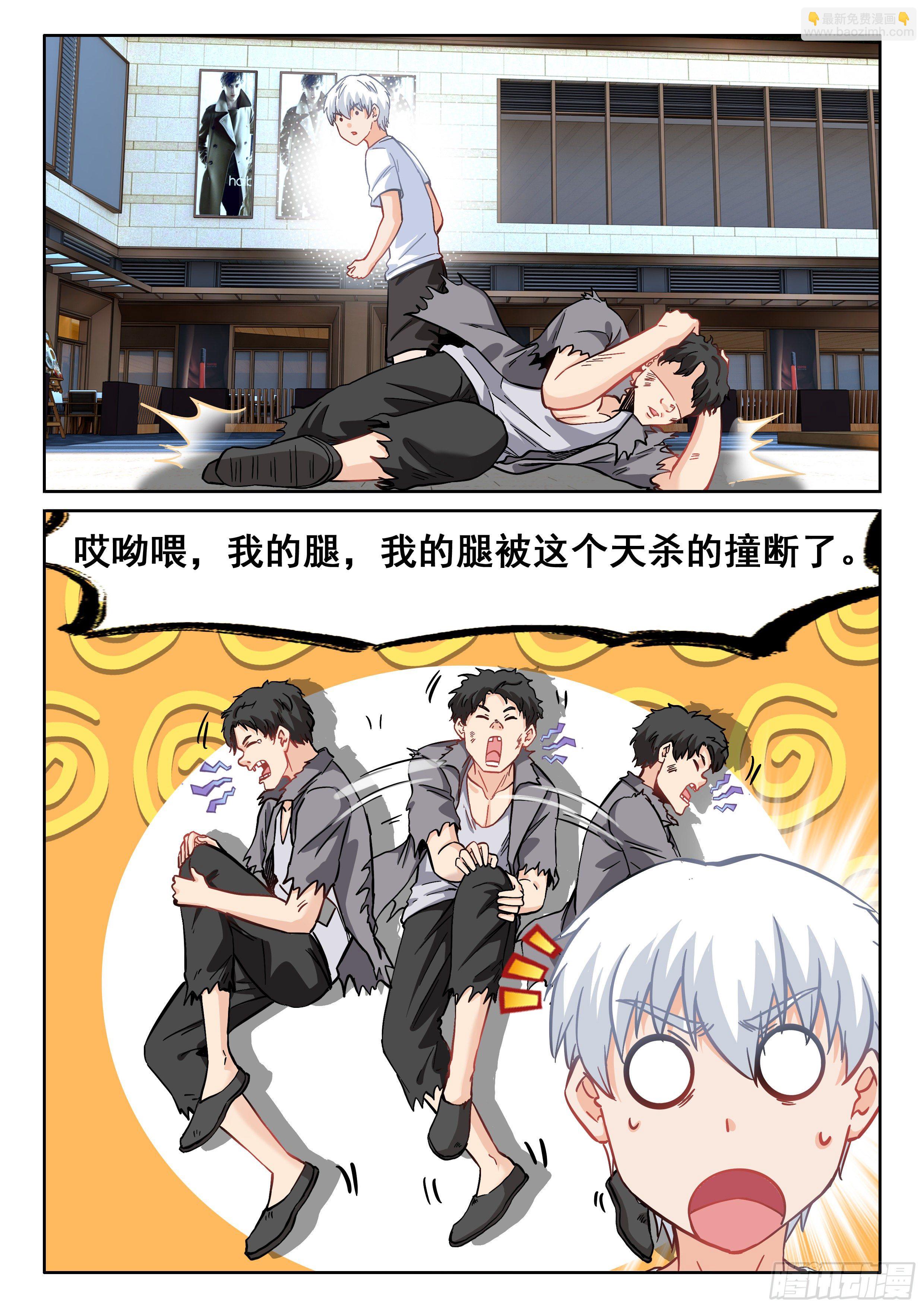 092 我居然被人碰瓷了？3
