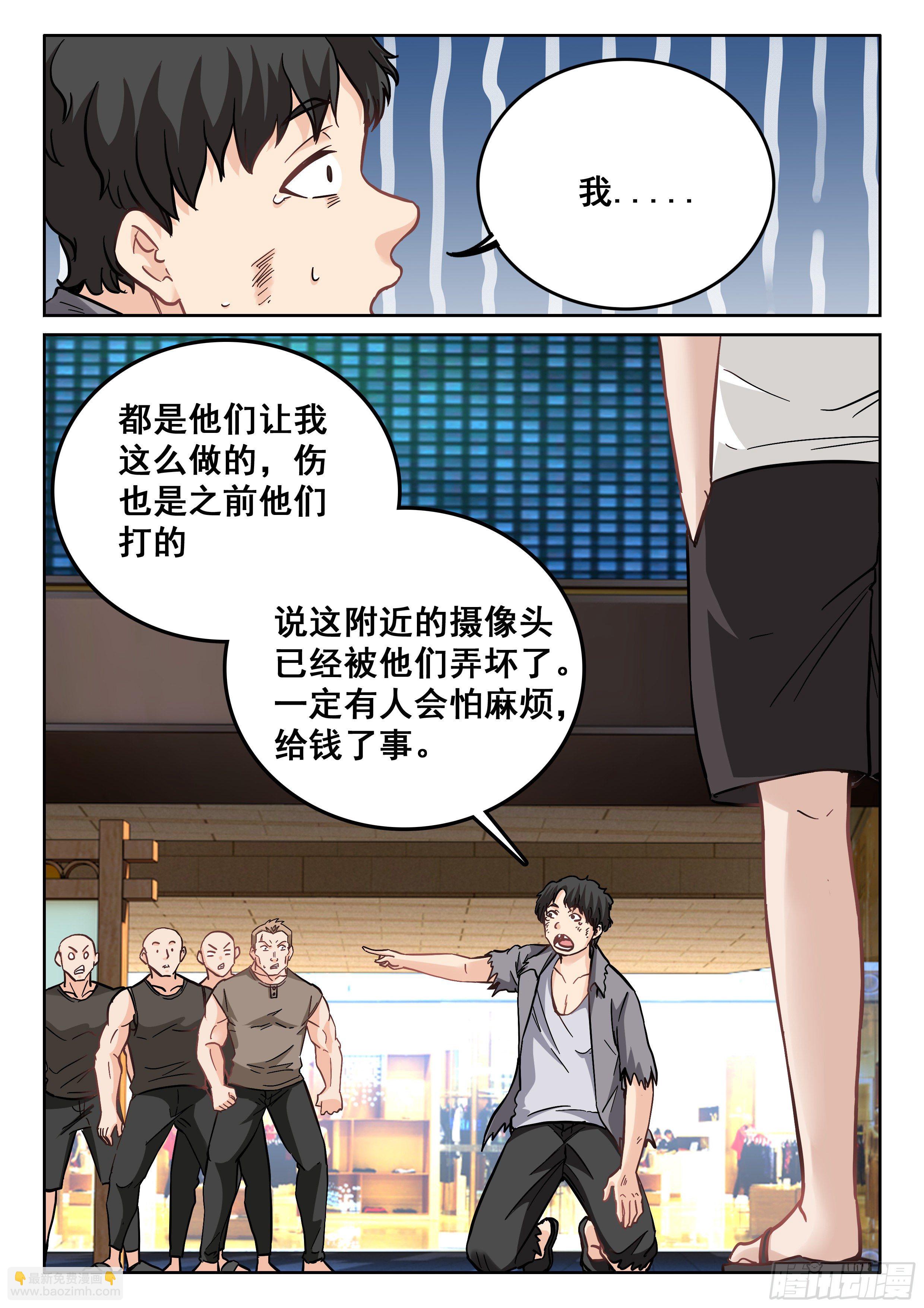 093 贫道很少与女施主纠缠3