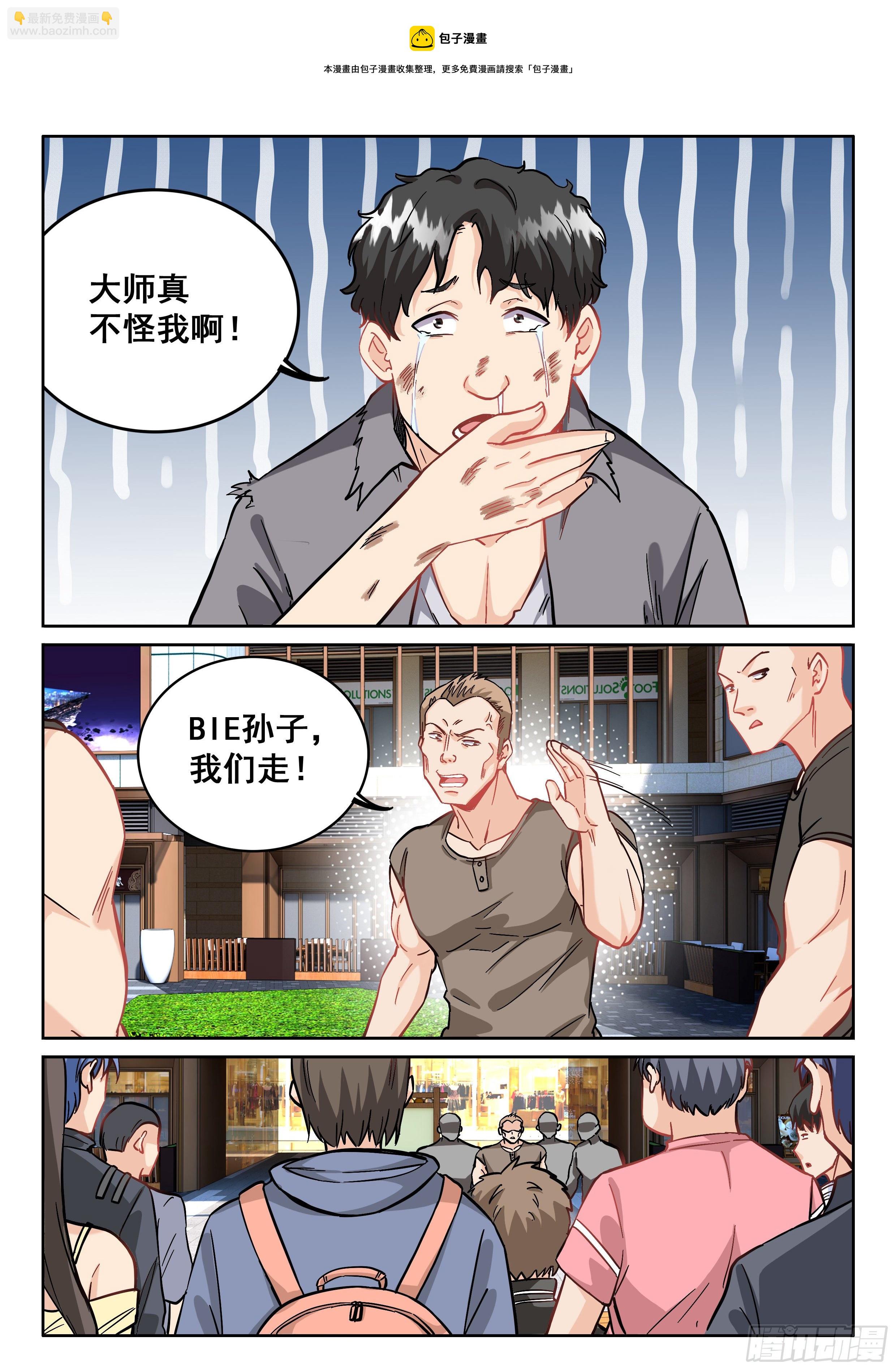 093 贫道很少与女施主纠缠4
