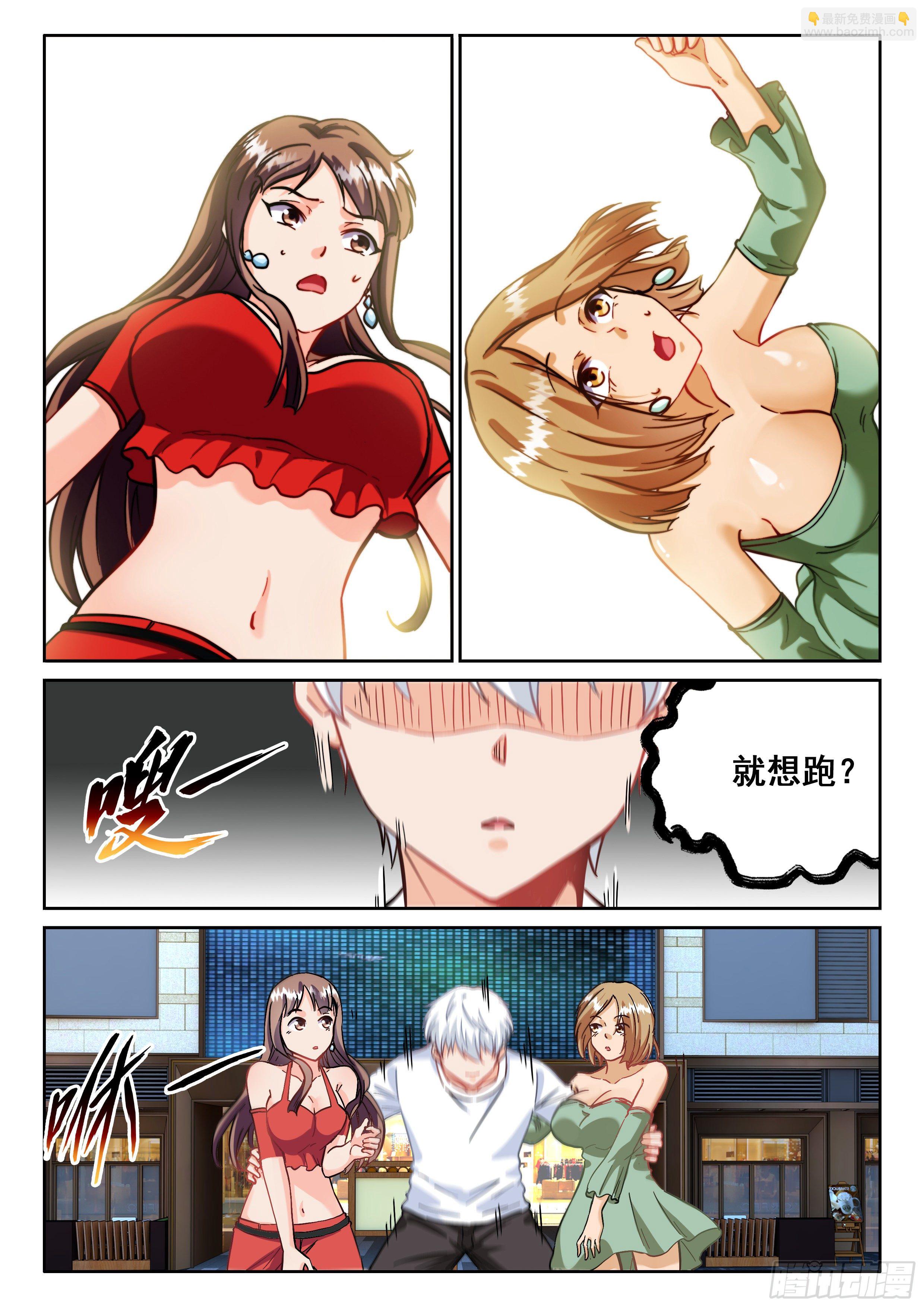 093 贫道很少与女施主纠缠6