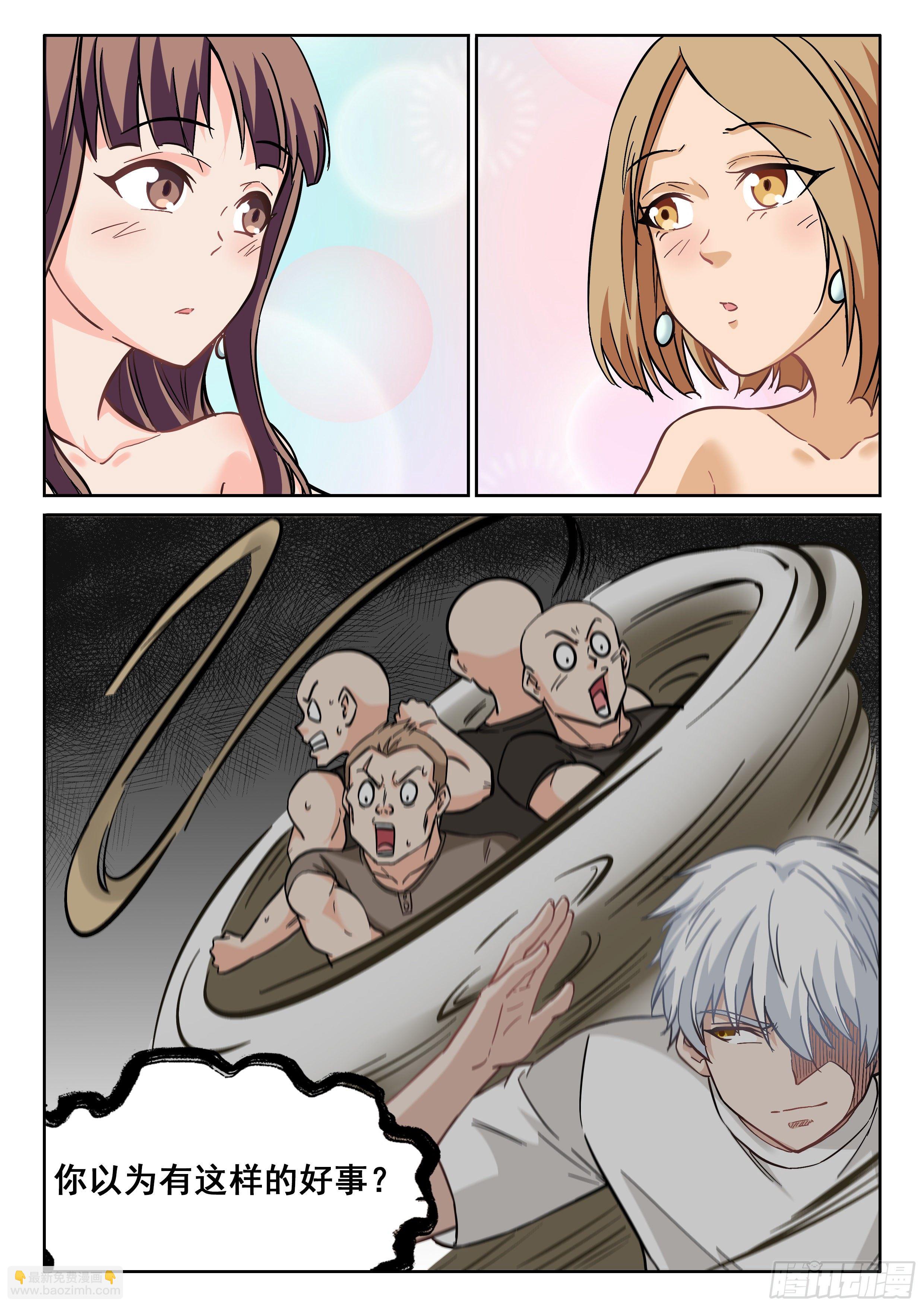 093 贫道很少与女施主纠缠7