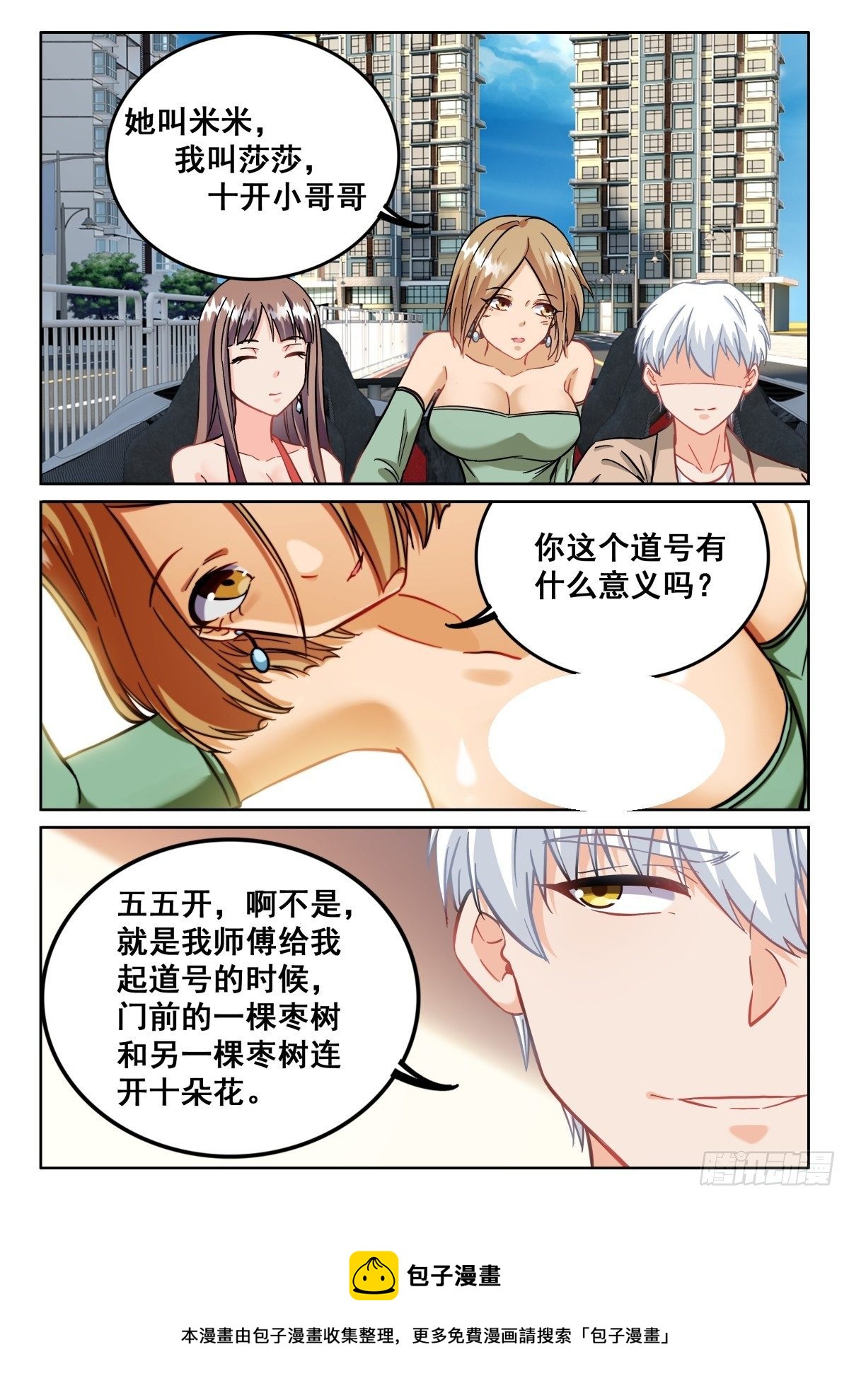 094 五五...十开8