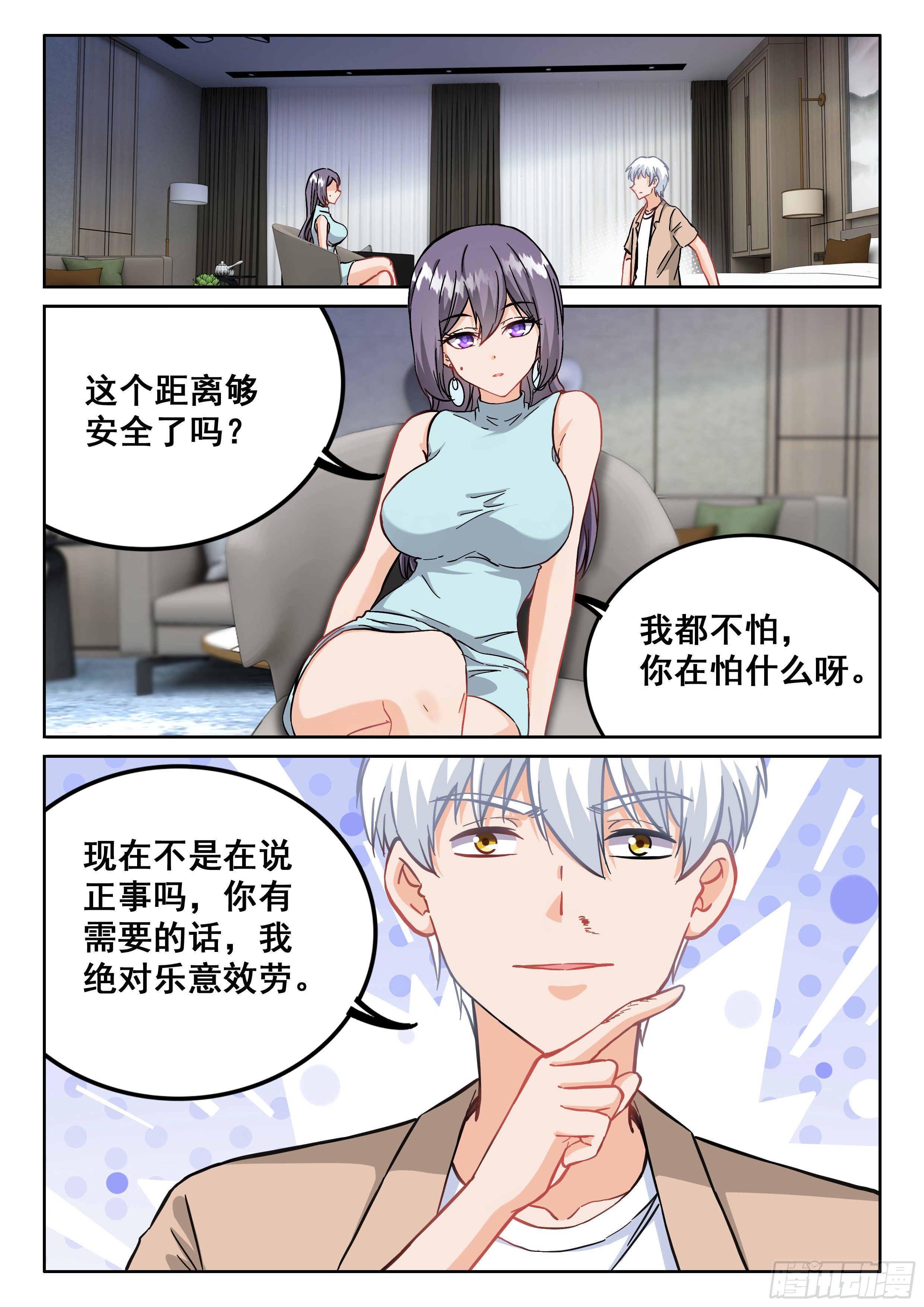 098 没好处谁干啊！5