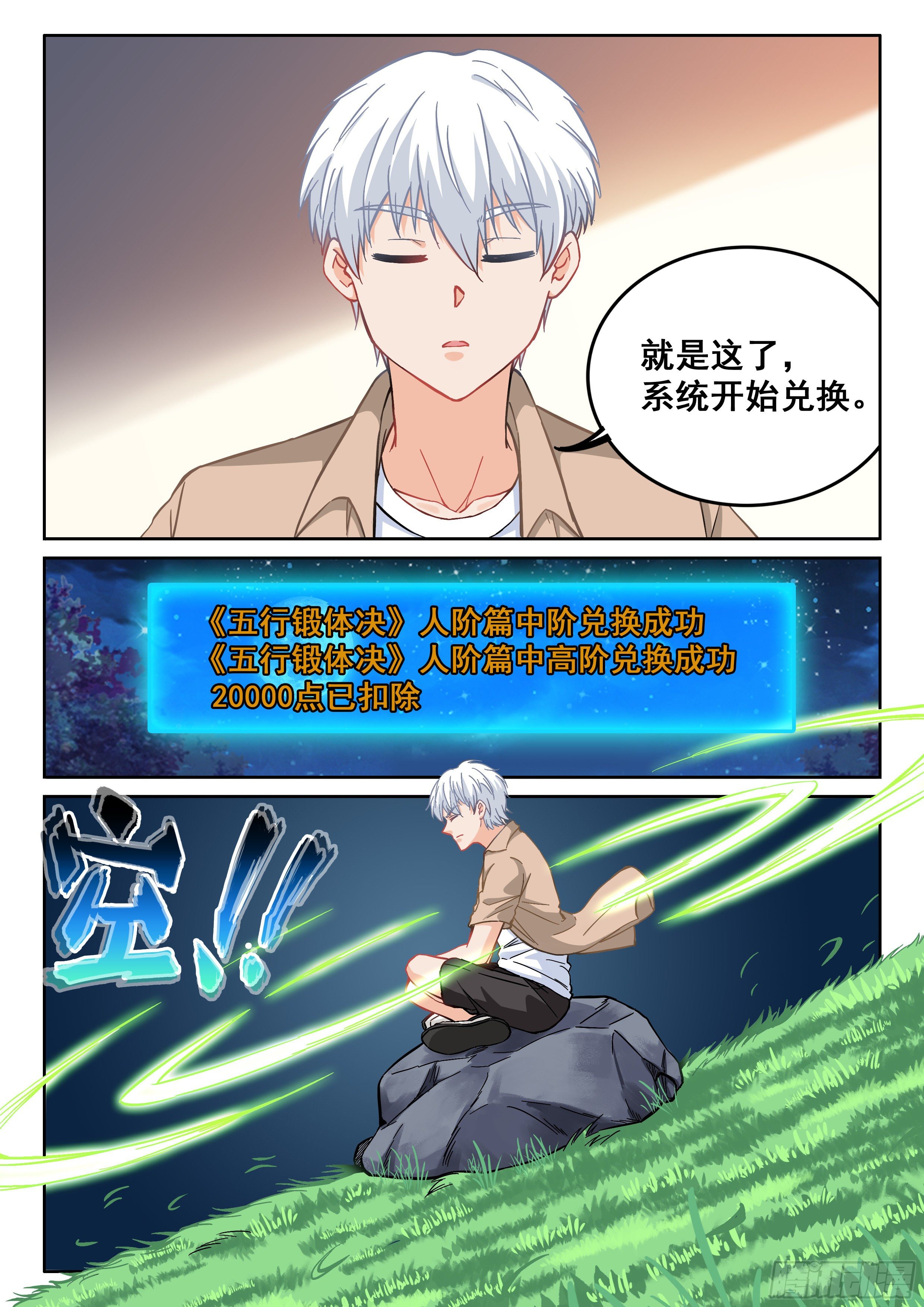 100 瞬间就没了!9