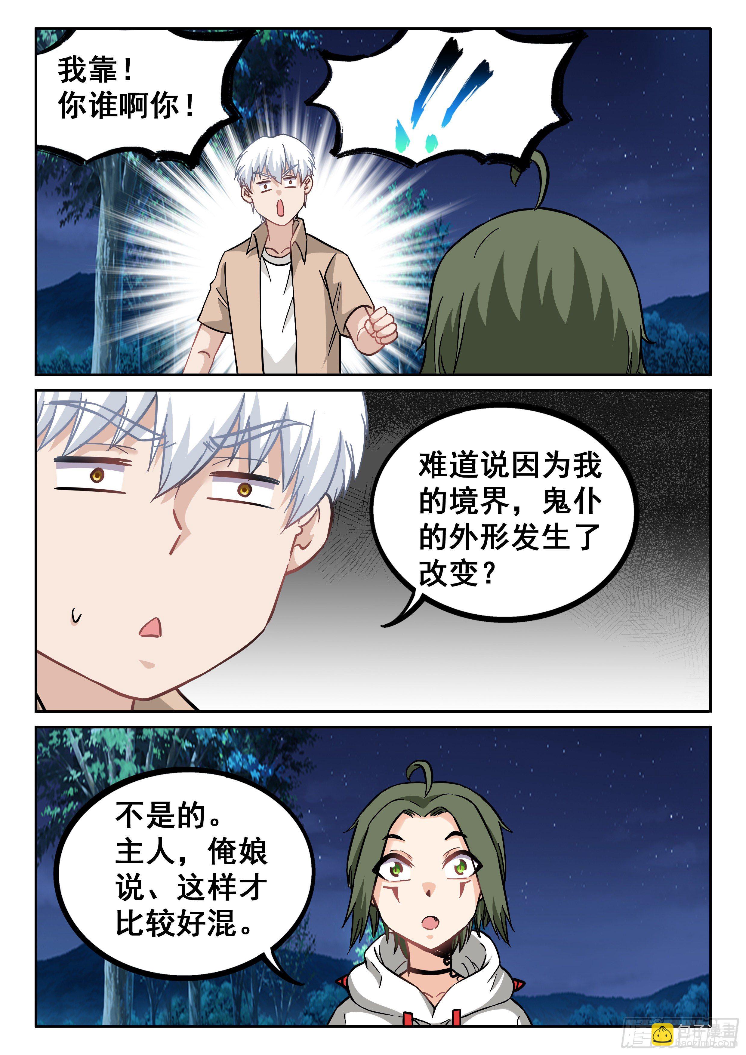 101 俺可想死你了11