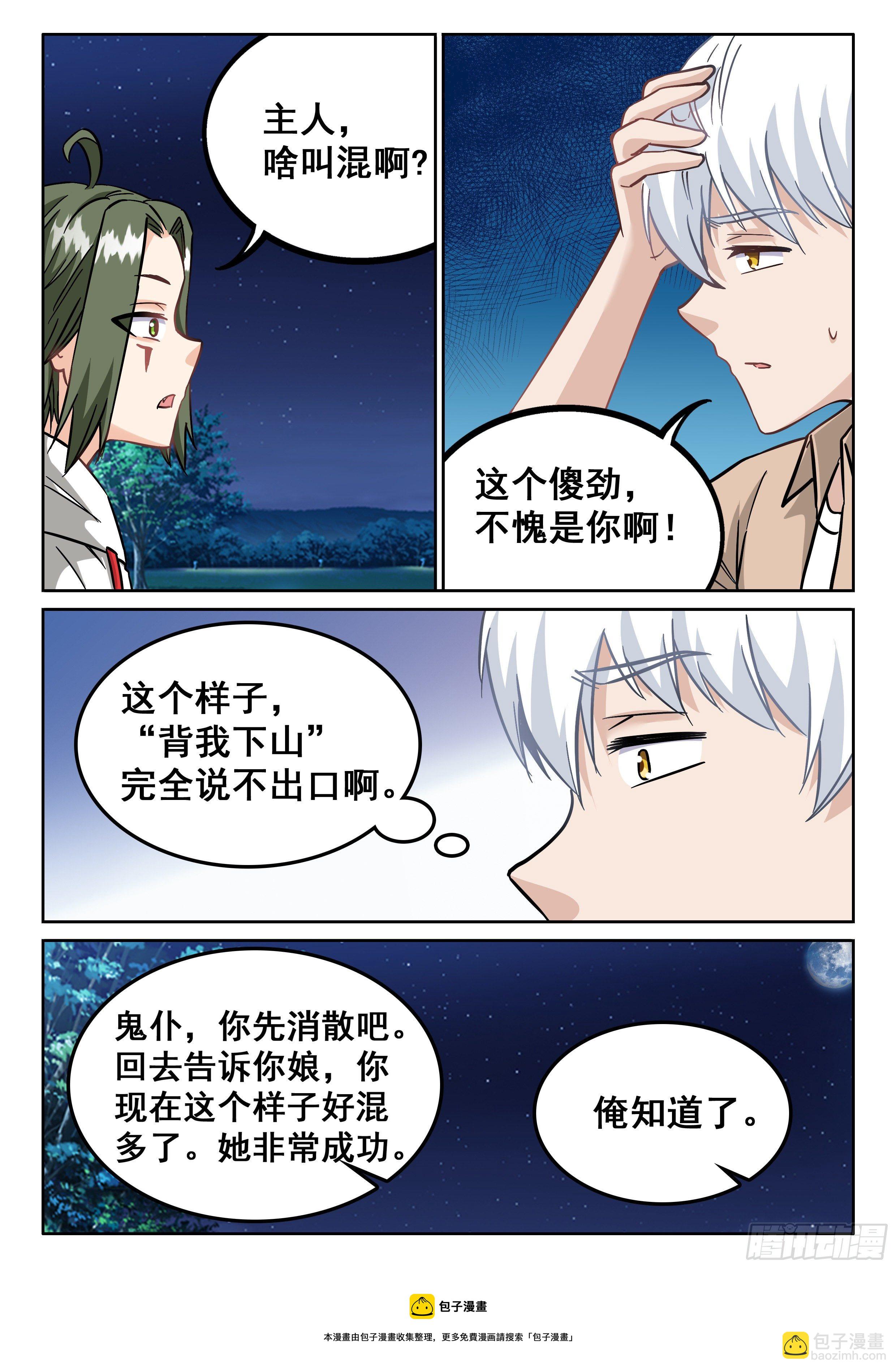 101 俺可想死你了12
