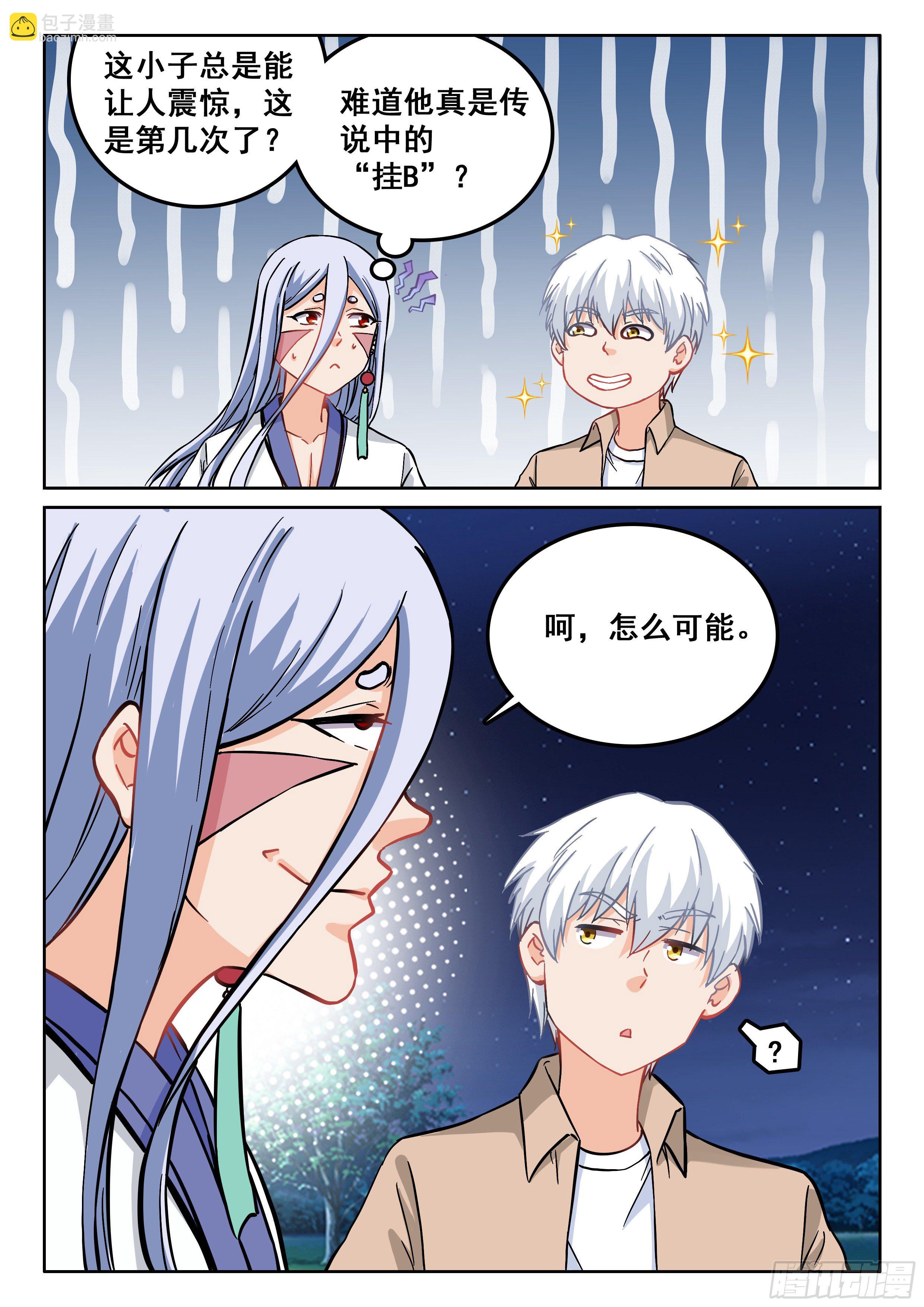 101 俺可想死你了2