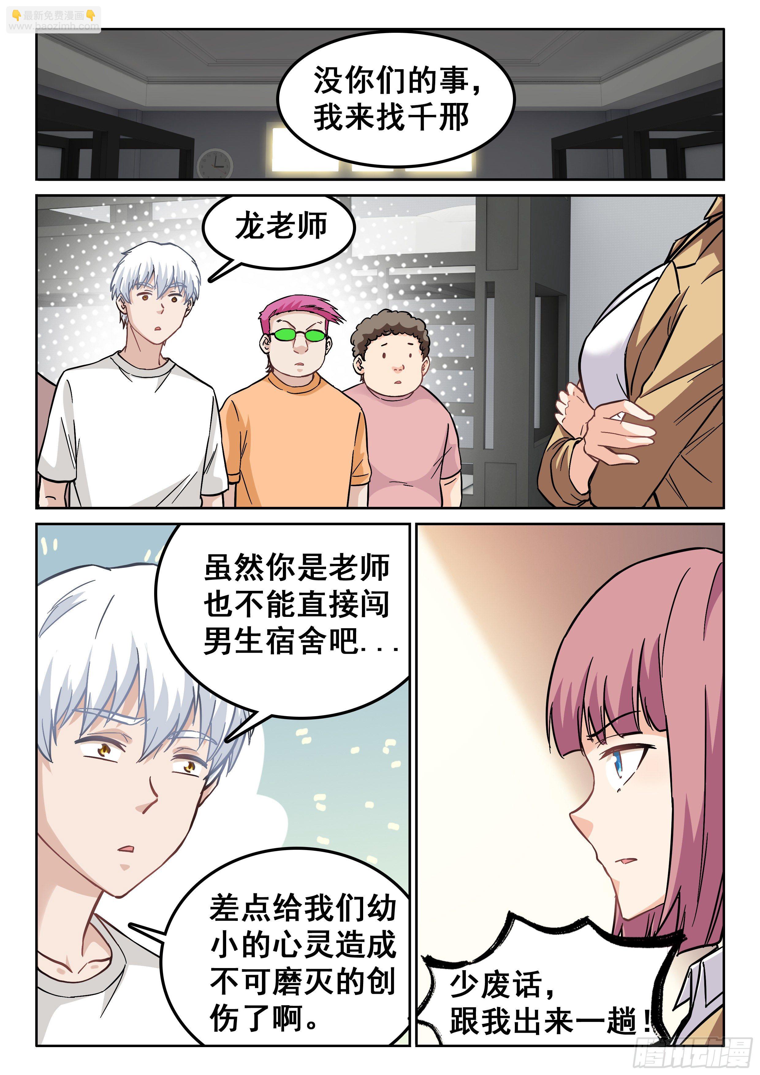 102 你在干什么？10