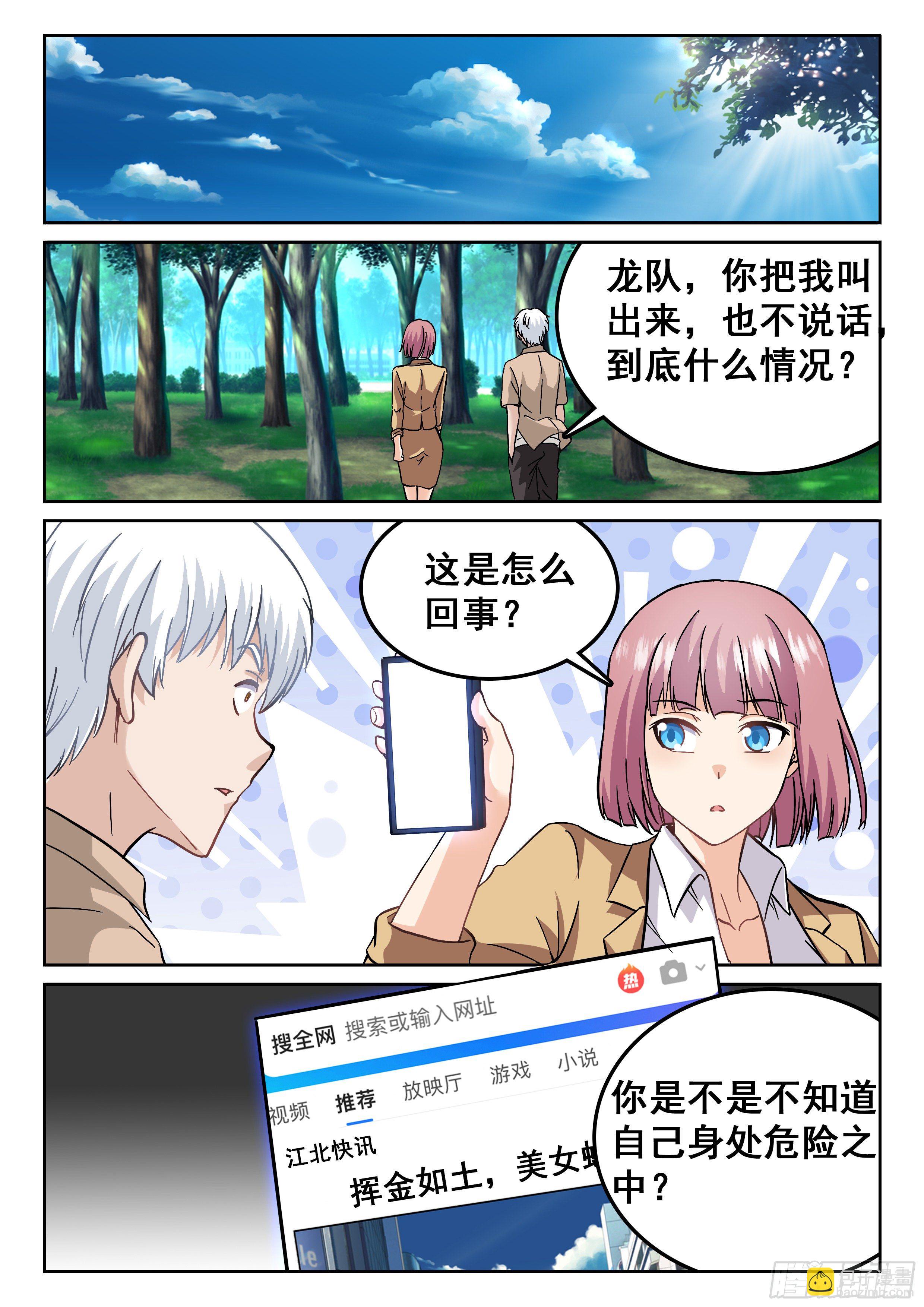 102 你在干什么？11