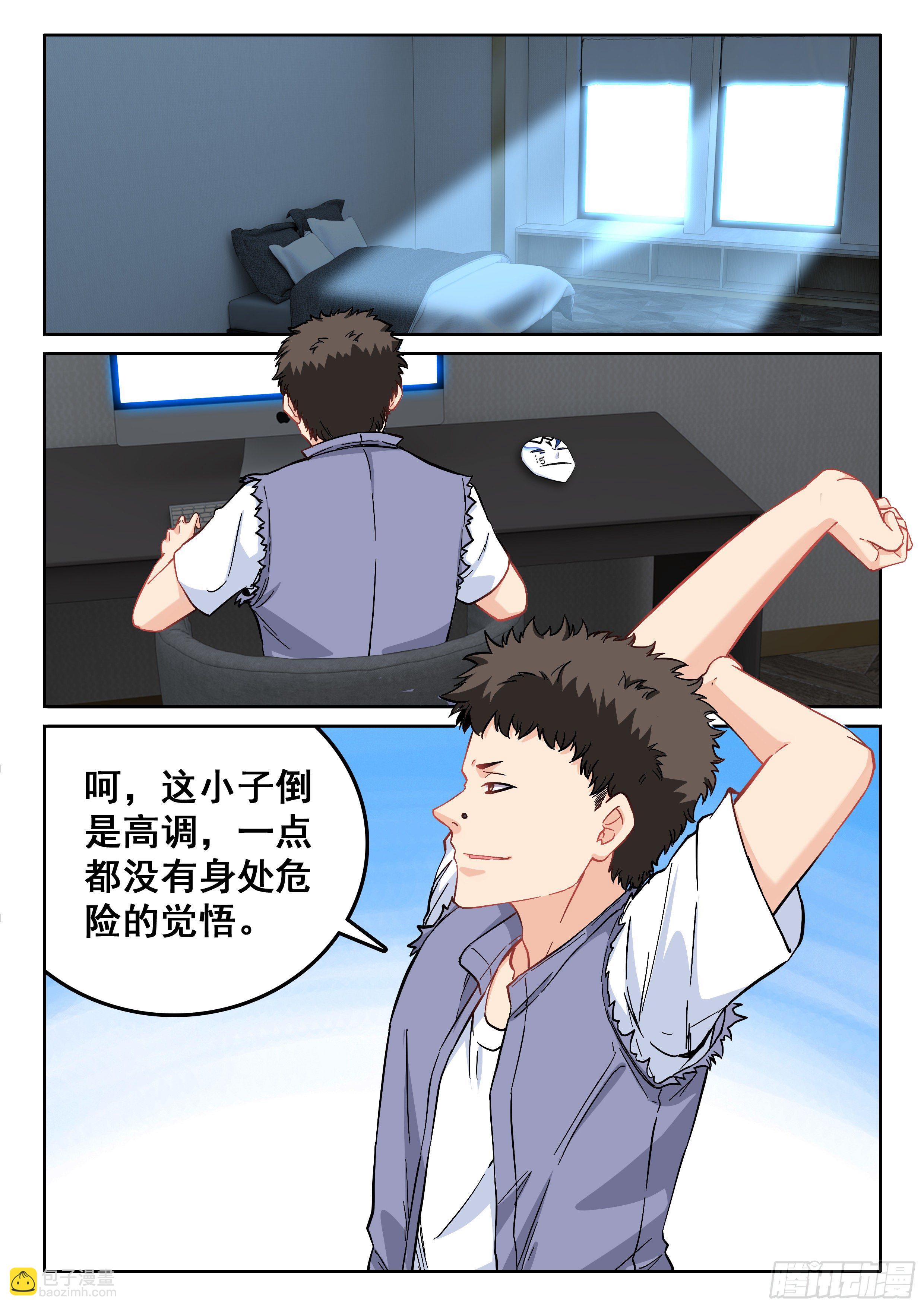 102 你在干什么？2