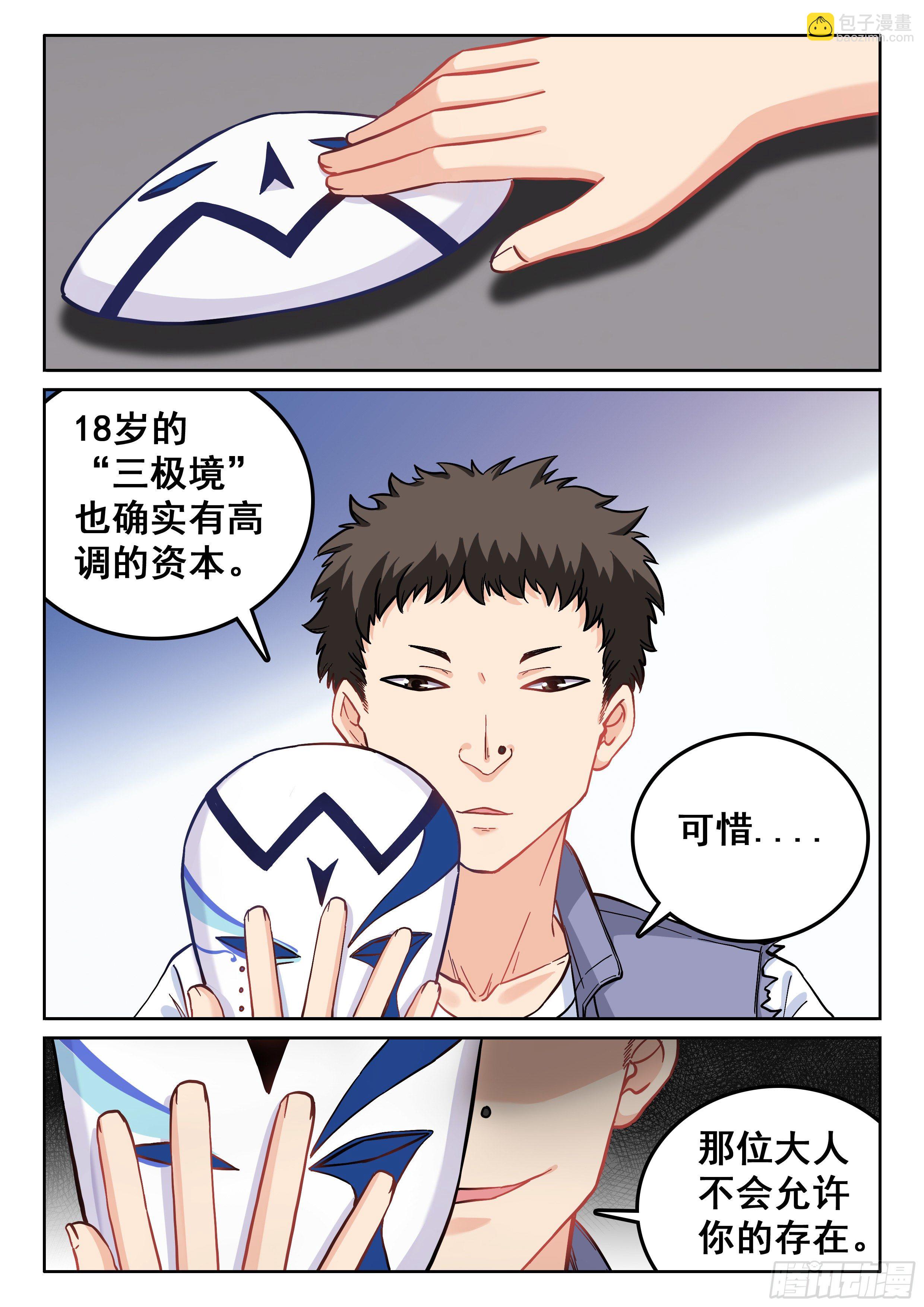 102 你在干什么？3
