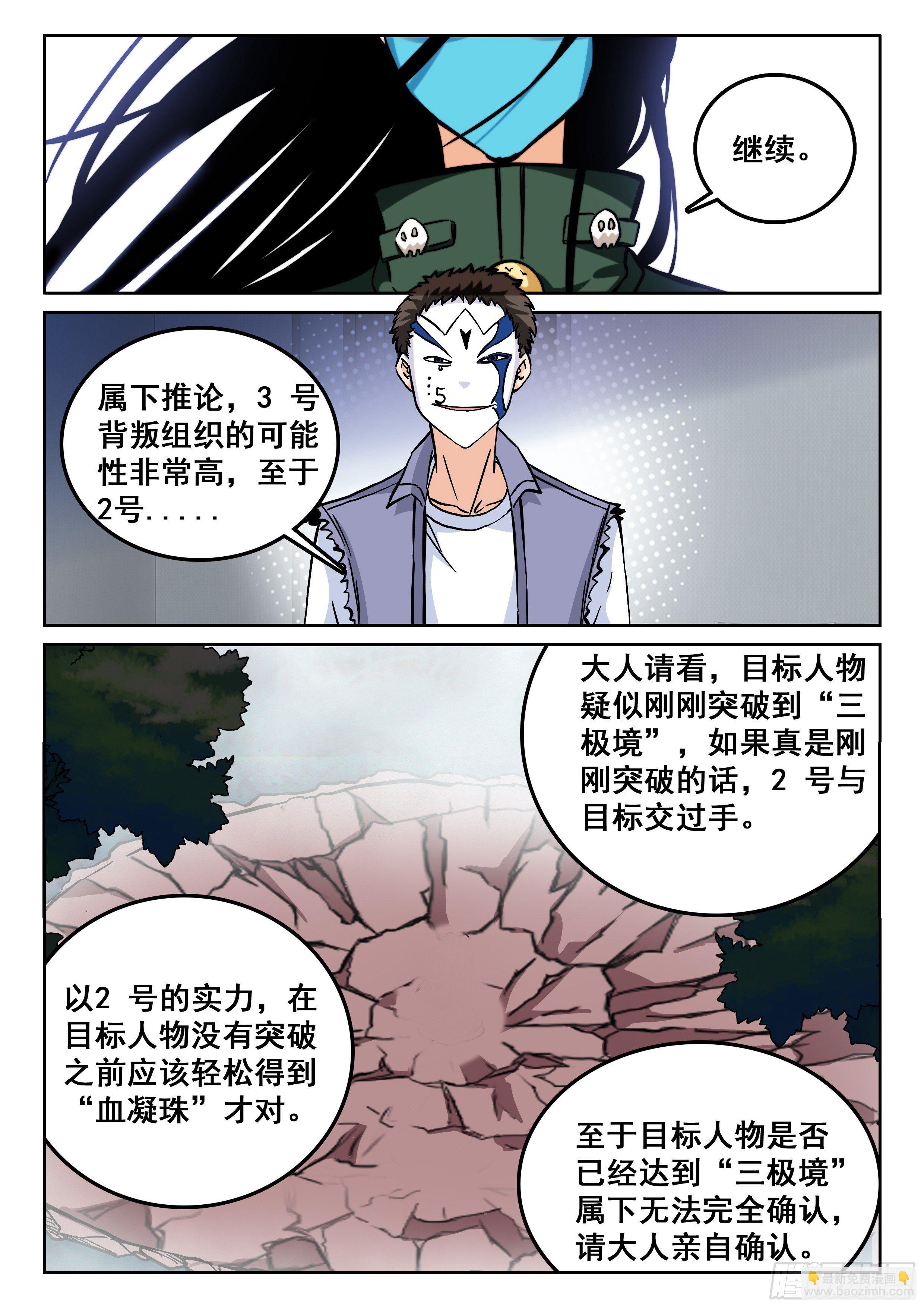 102 你在干什么？6