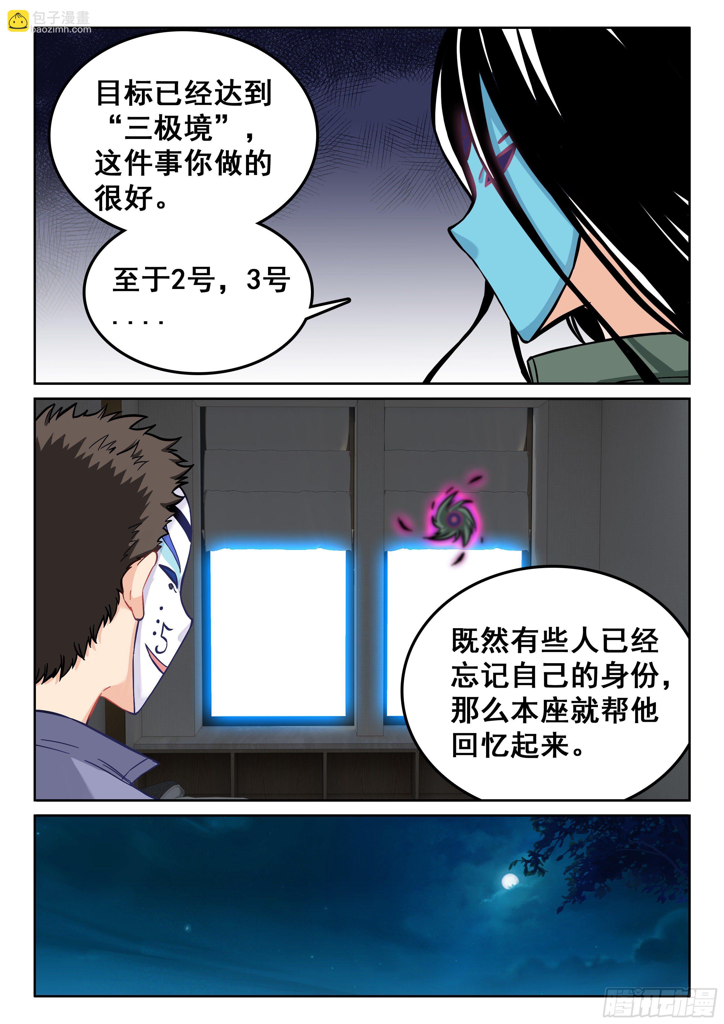 102 你在干什么？7