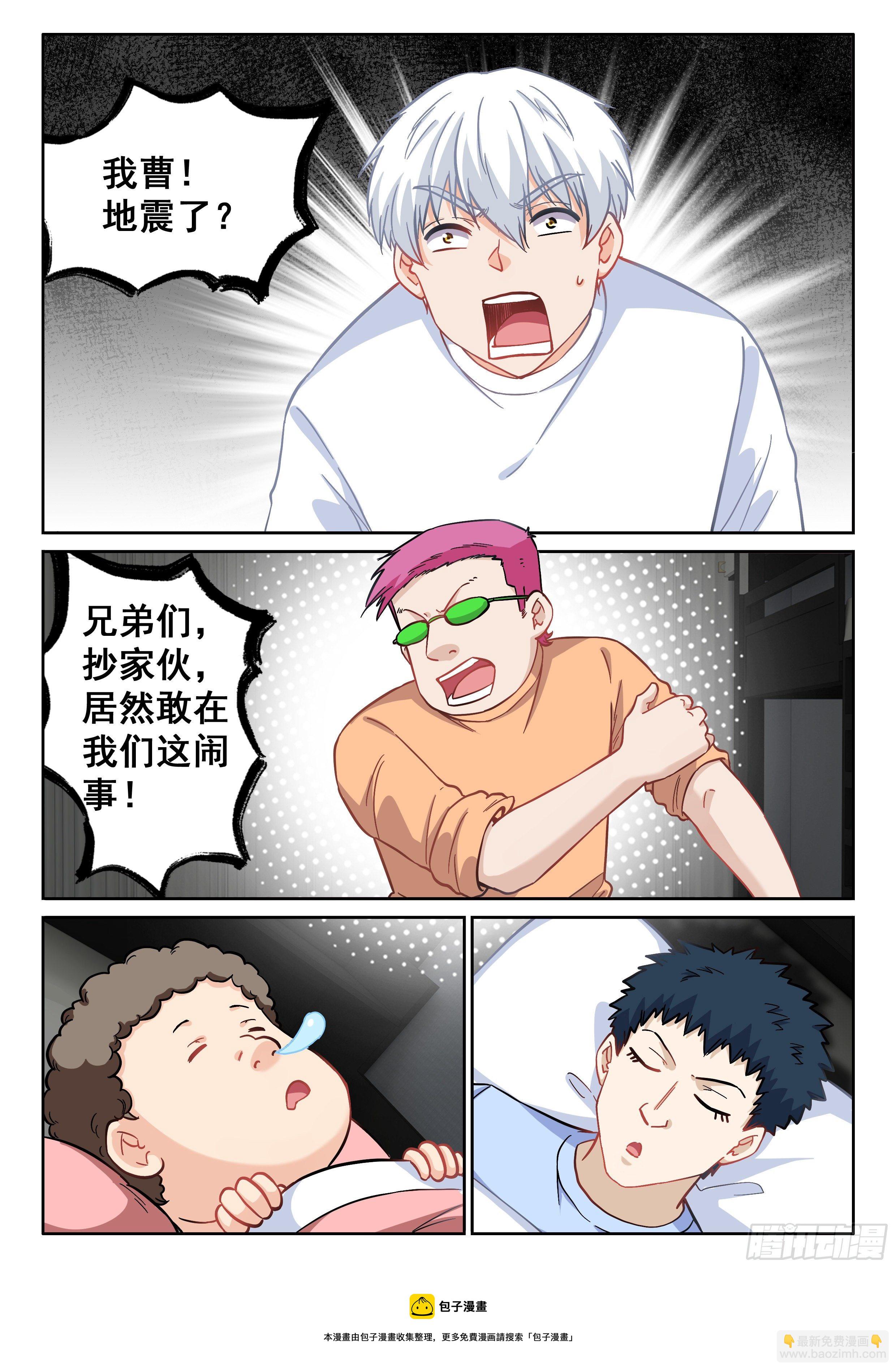 102 你在干什么？8