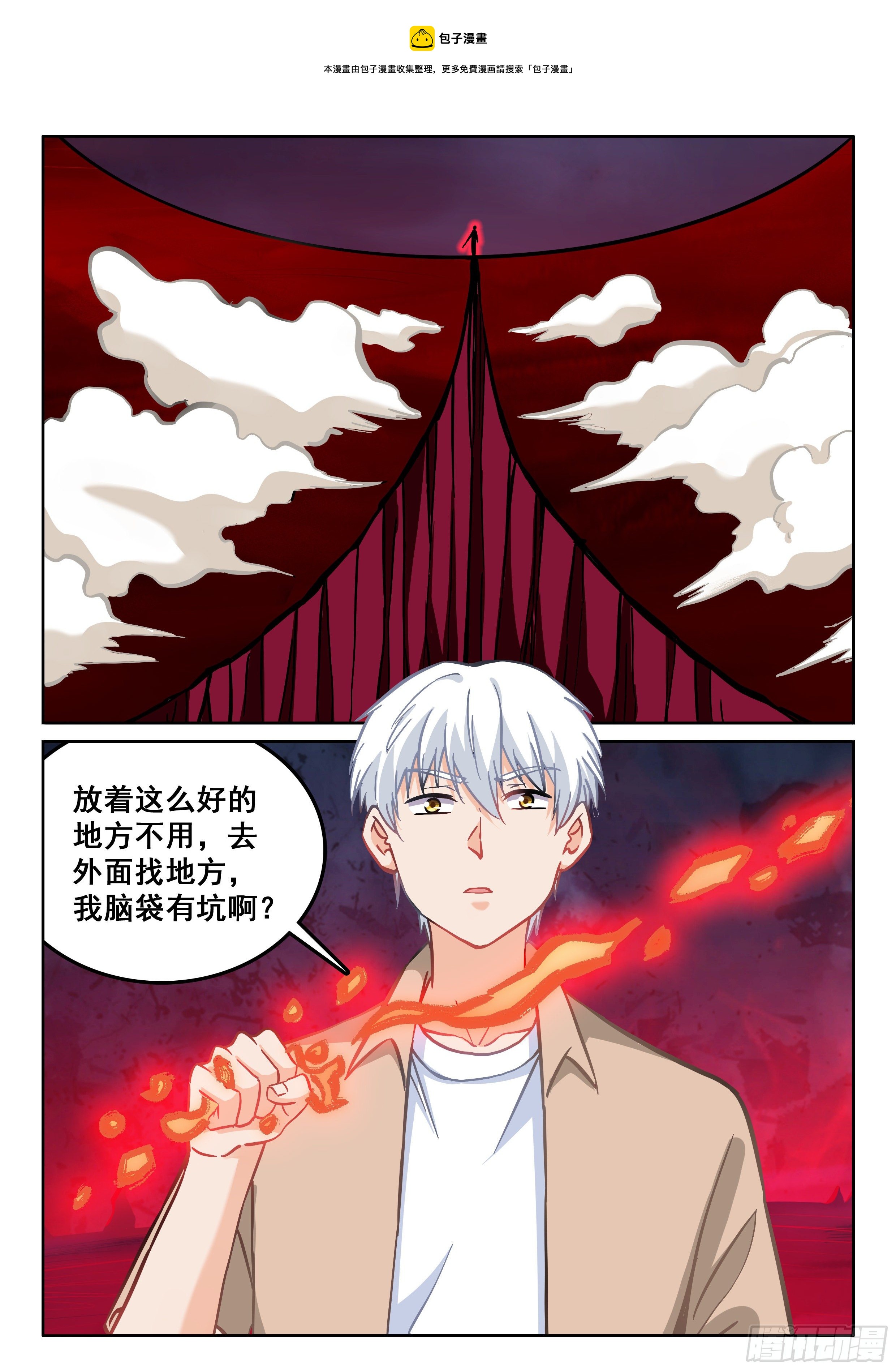 105 以为自己是卧底啊！12