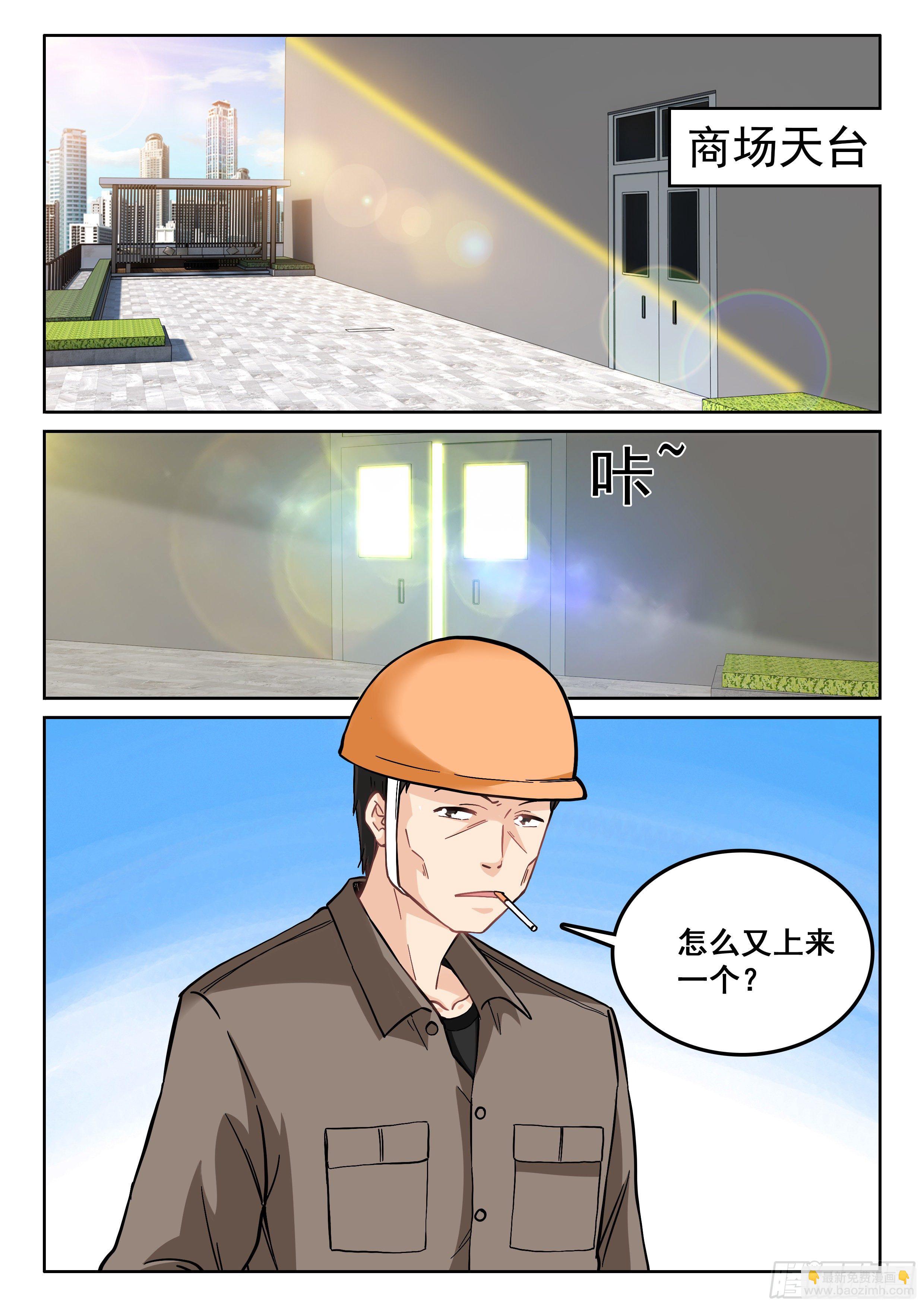 105 以为自己是卧底啊！2