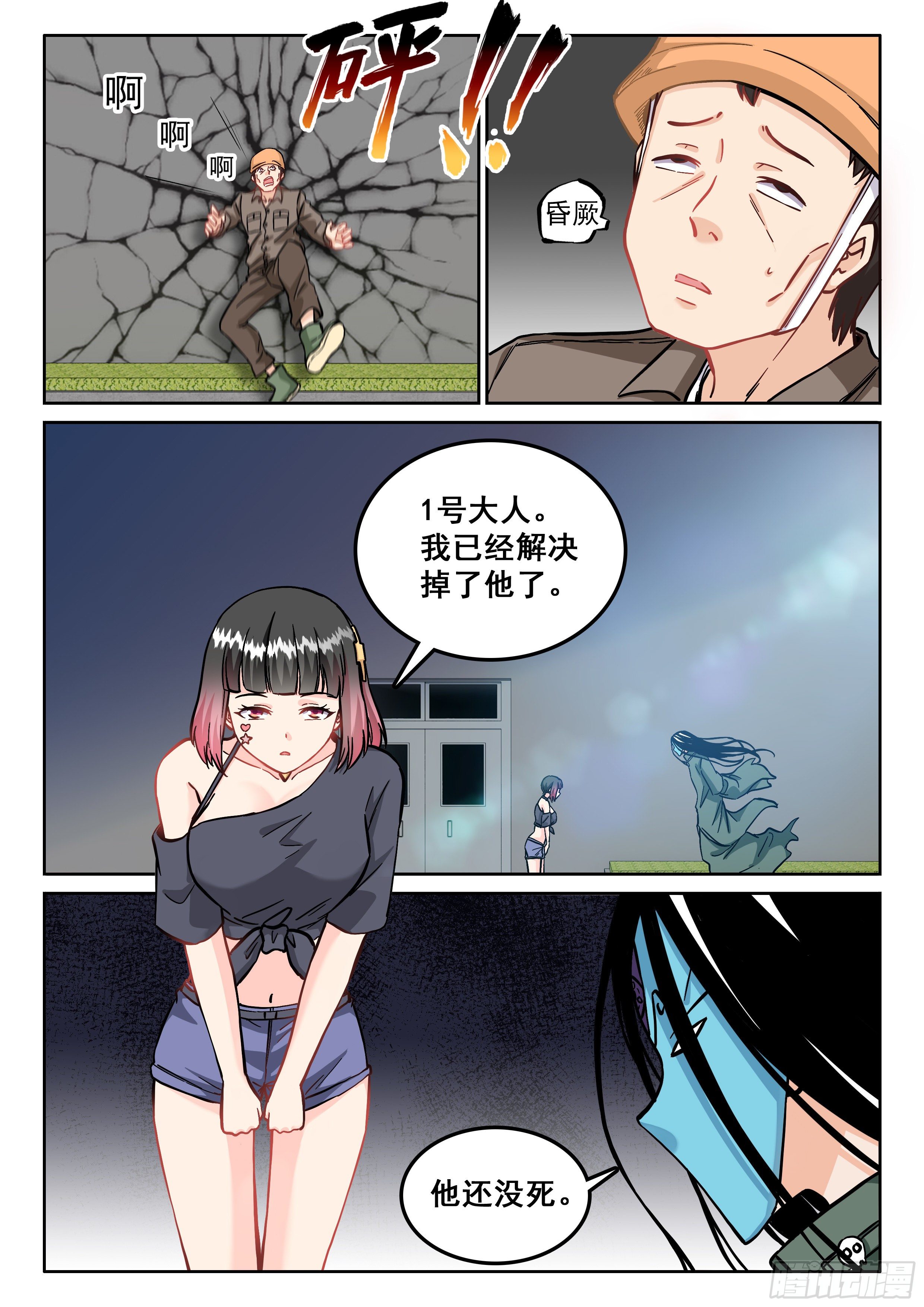 105 以为自己是卧底啊！5