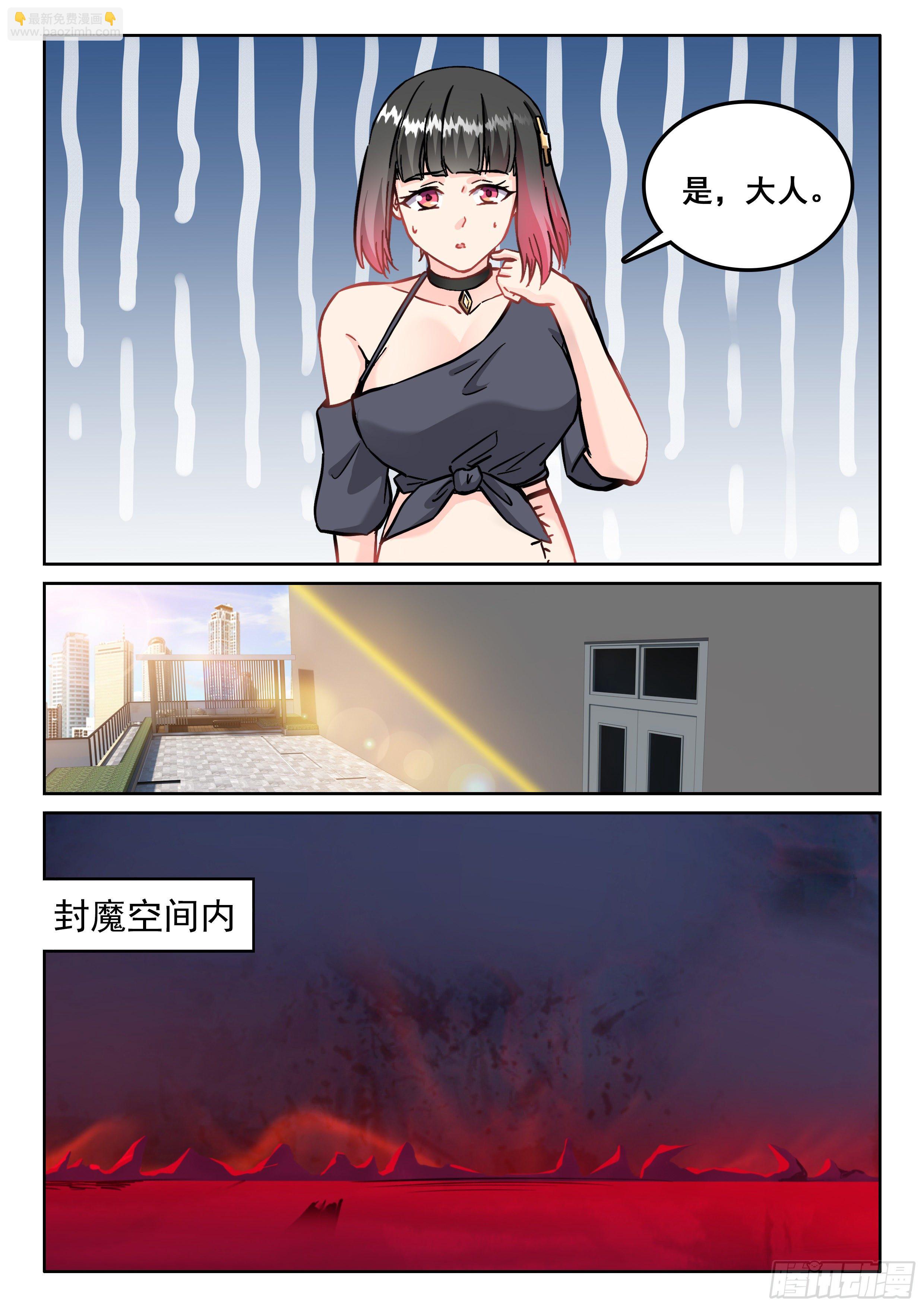 105 以为自己是卧底啊！9