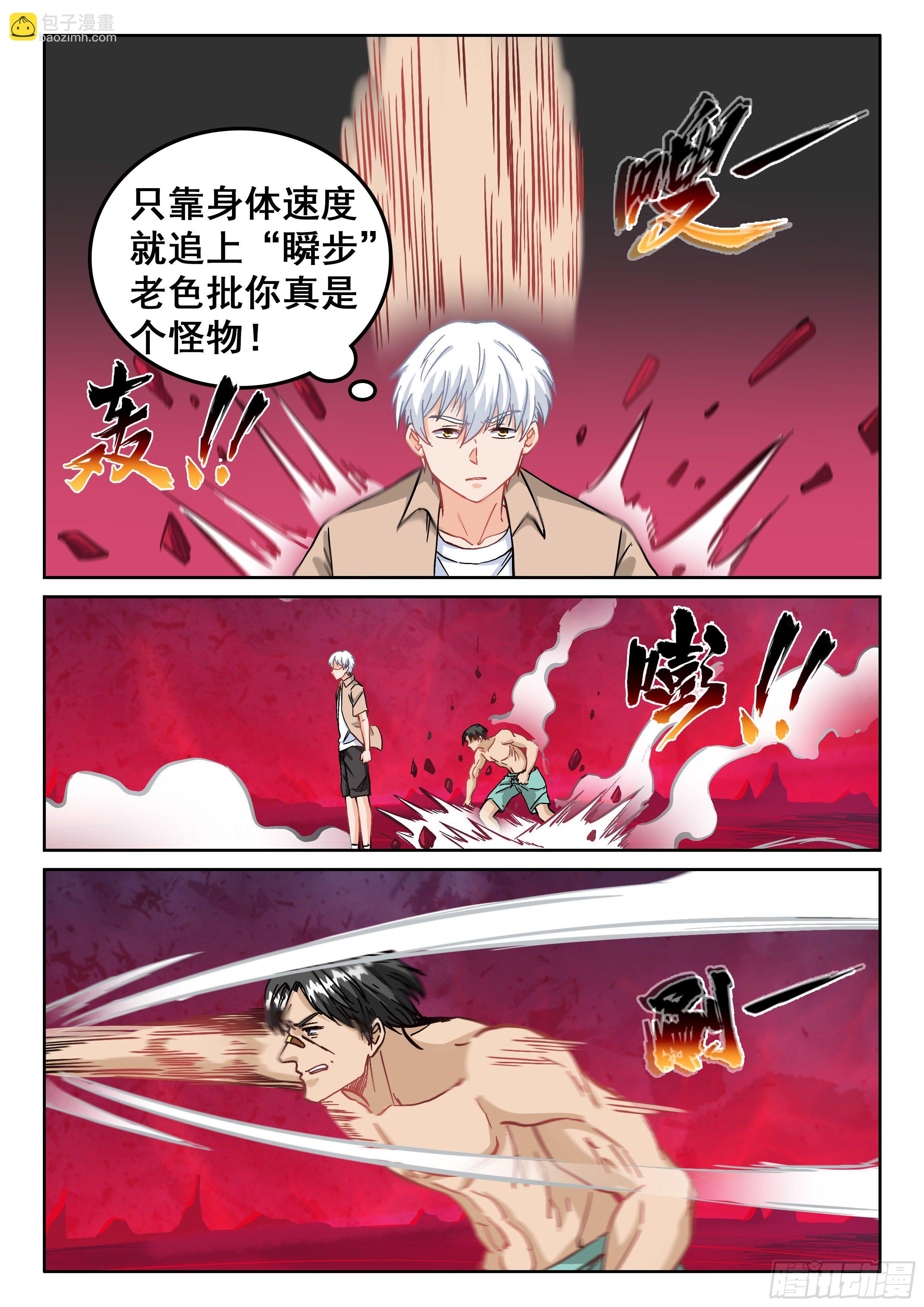 106 果然麻烦啊你！3