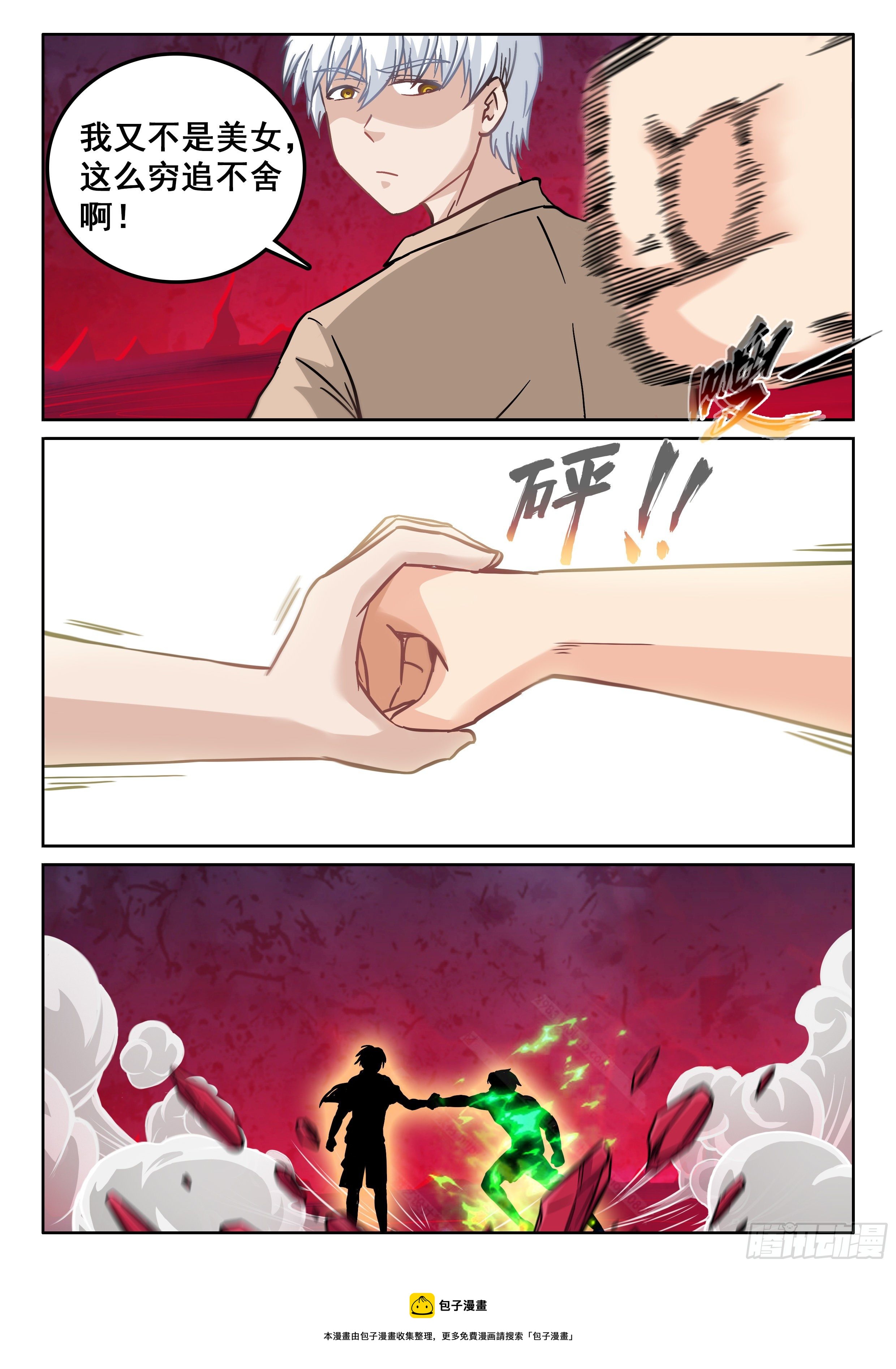 106 果然麻烦啊你！4