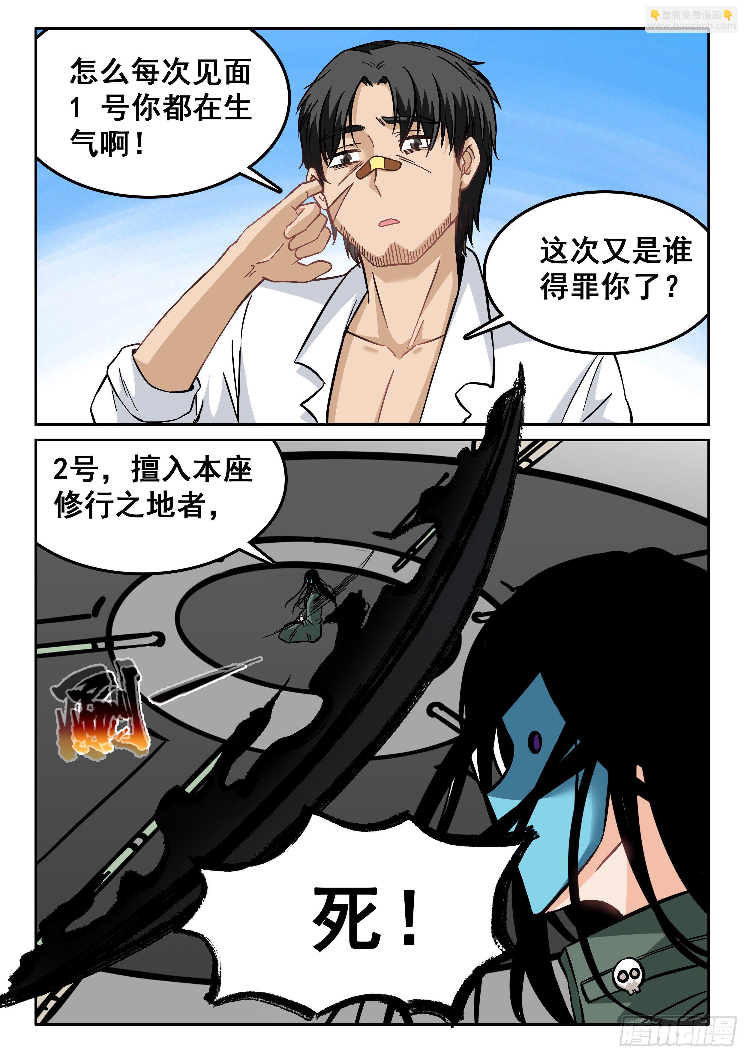 112 一群废物13