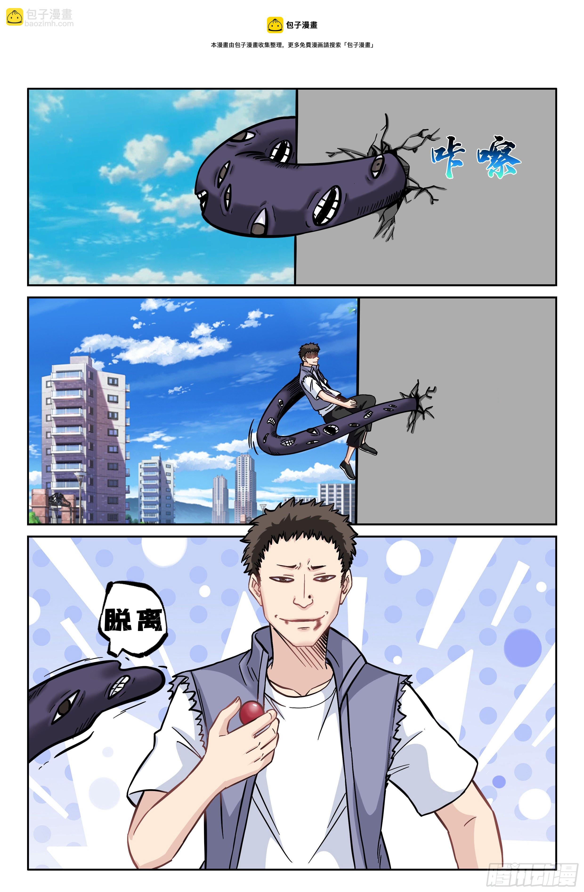 112 一群废物4
