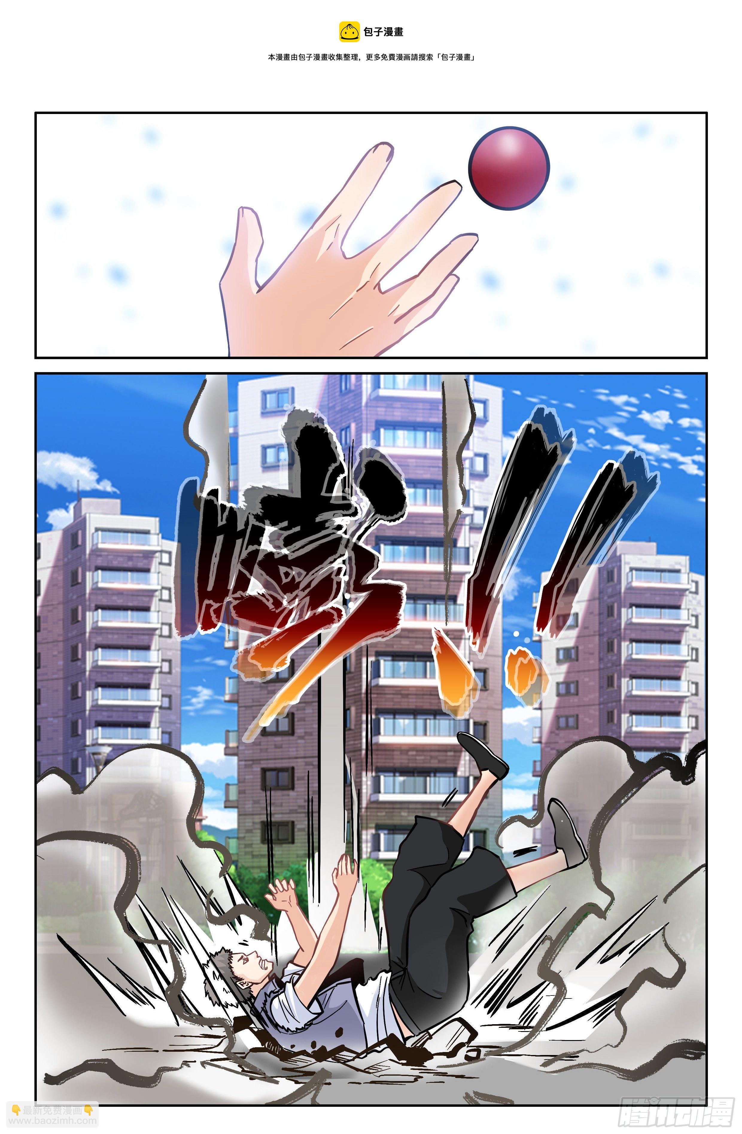 112 一群废物8