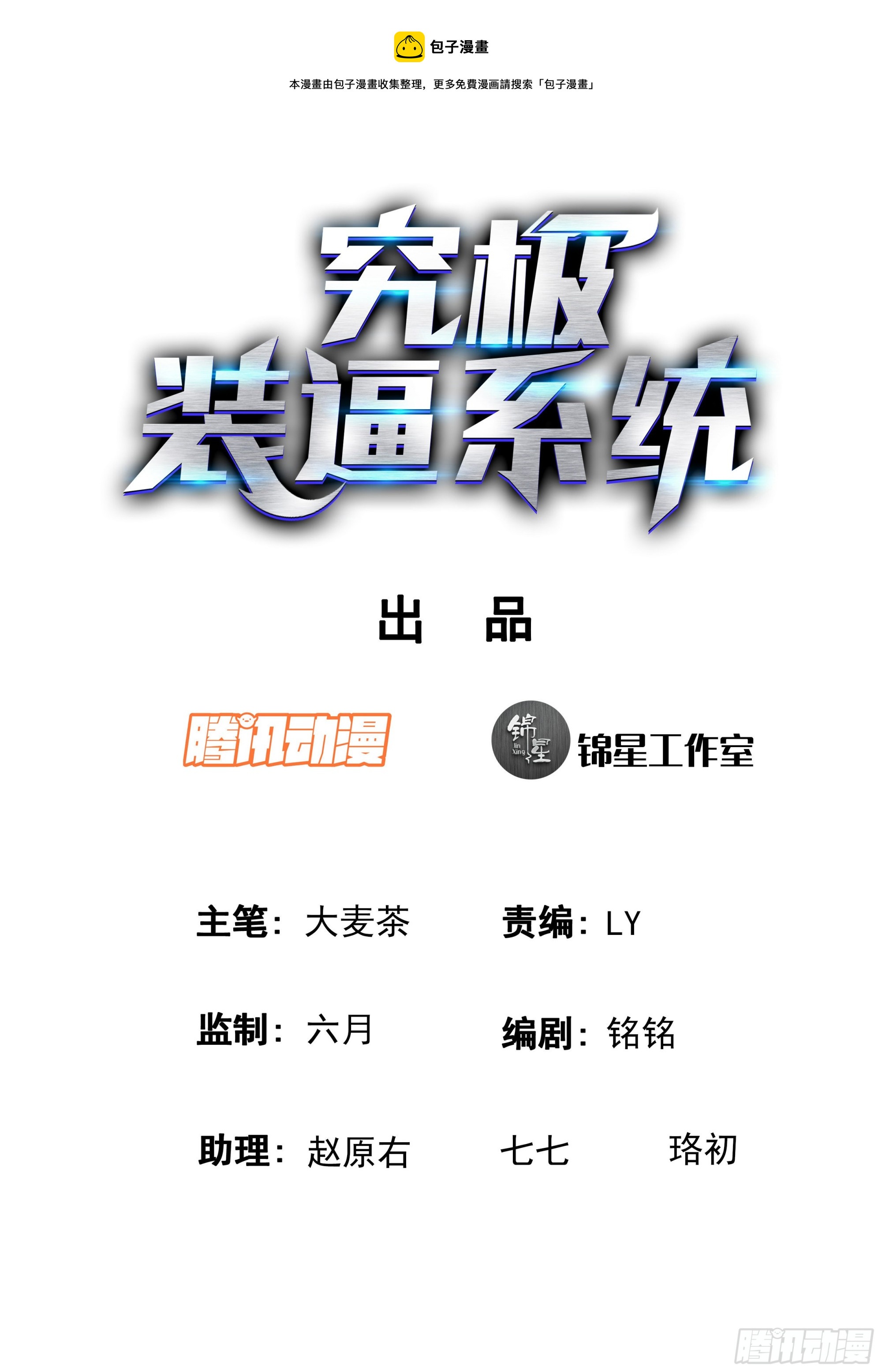 117 次战0