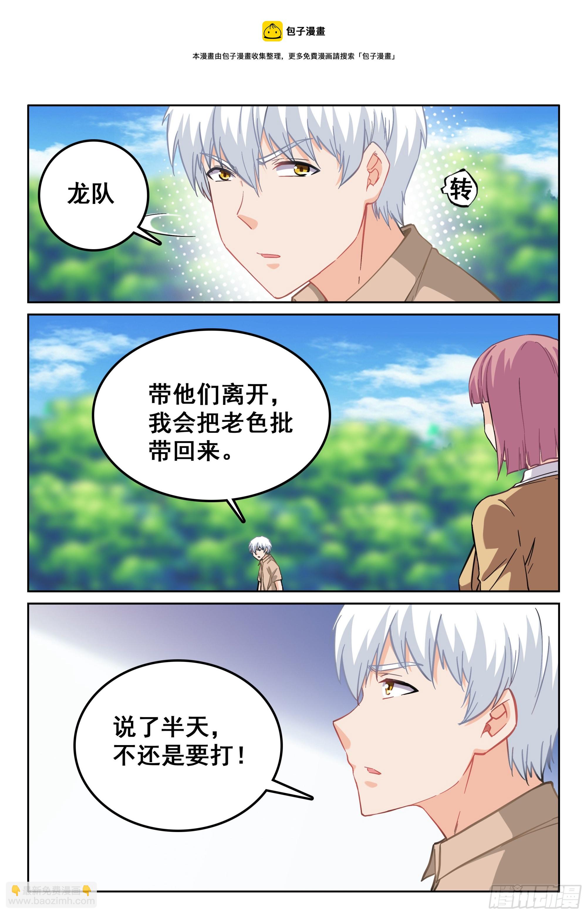 117 次战10