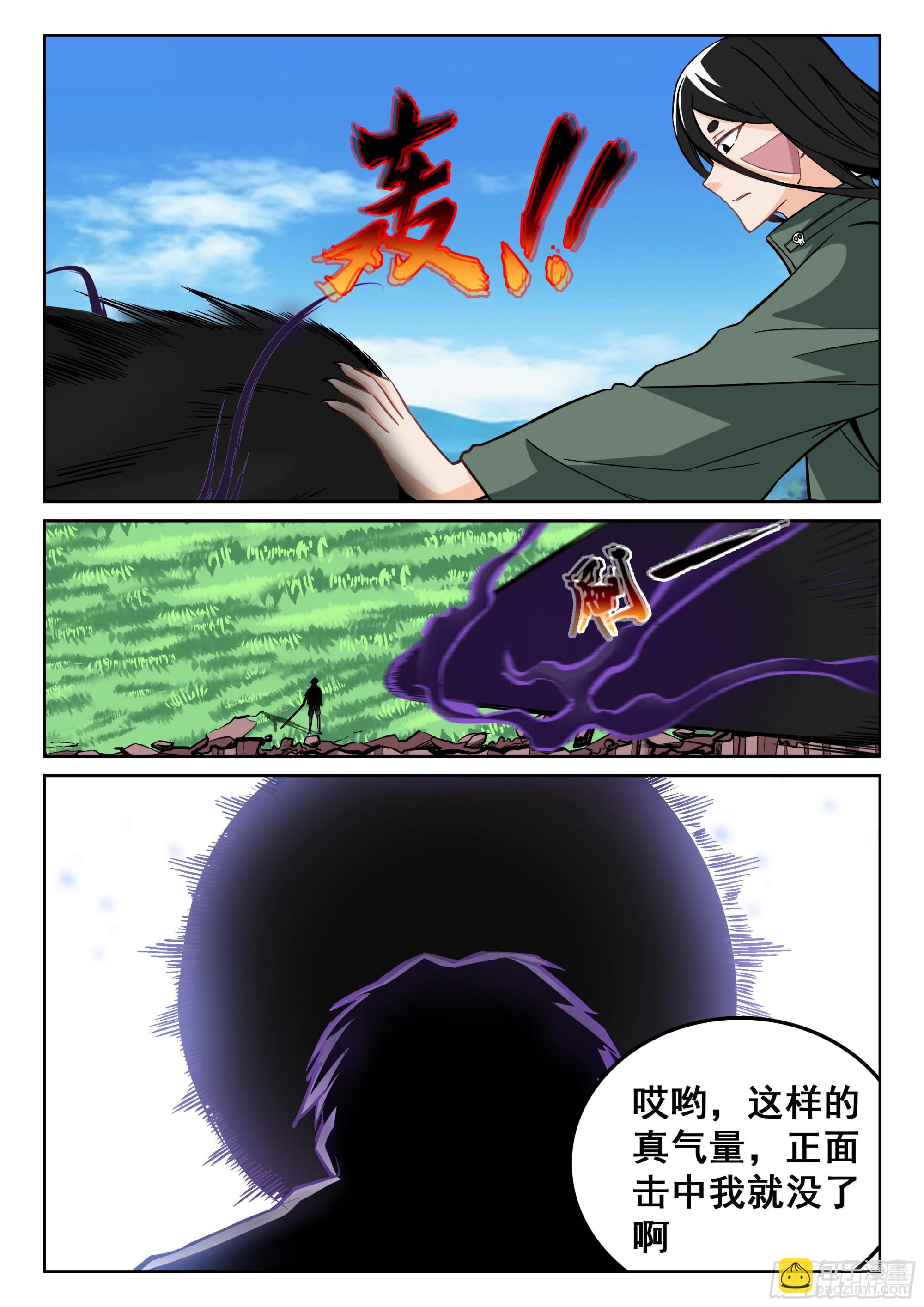117 次战11