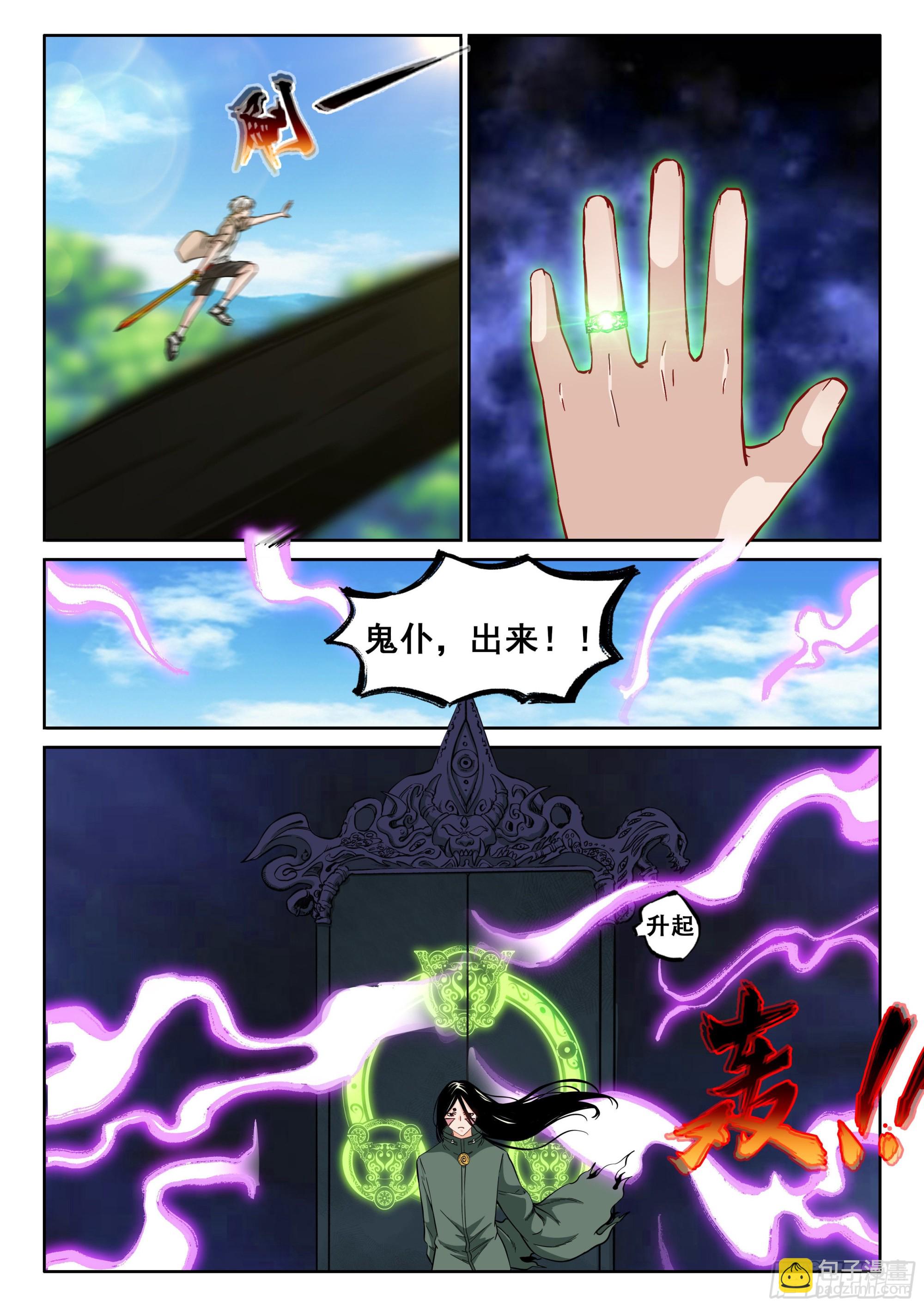 117 次战13