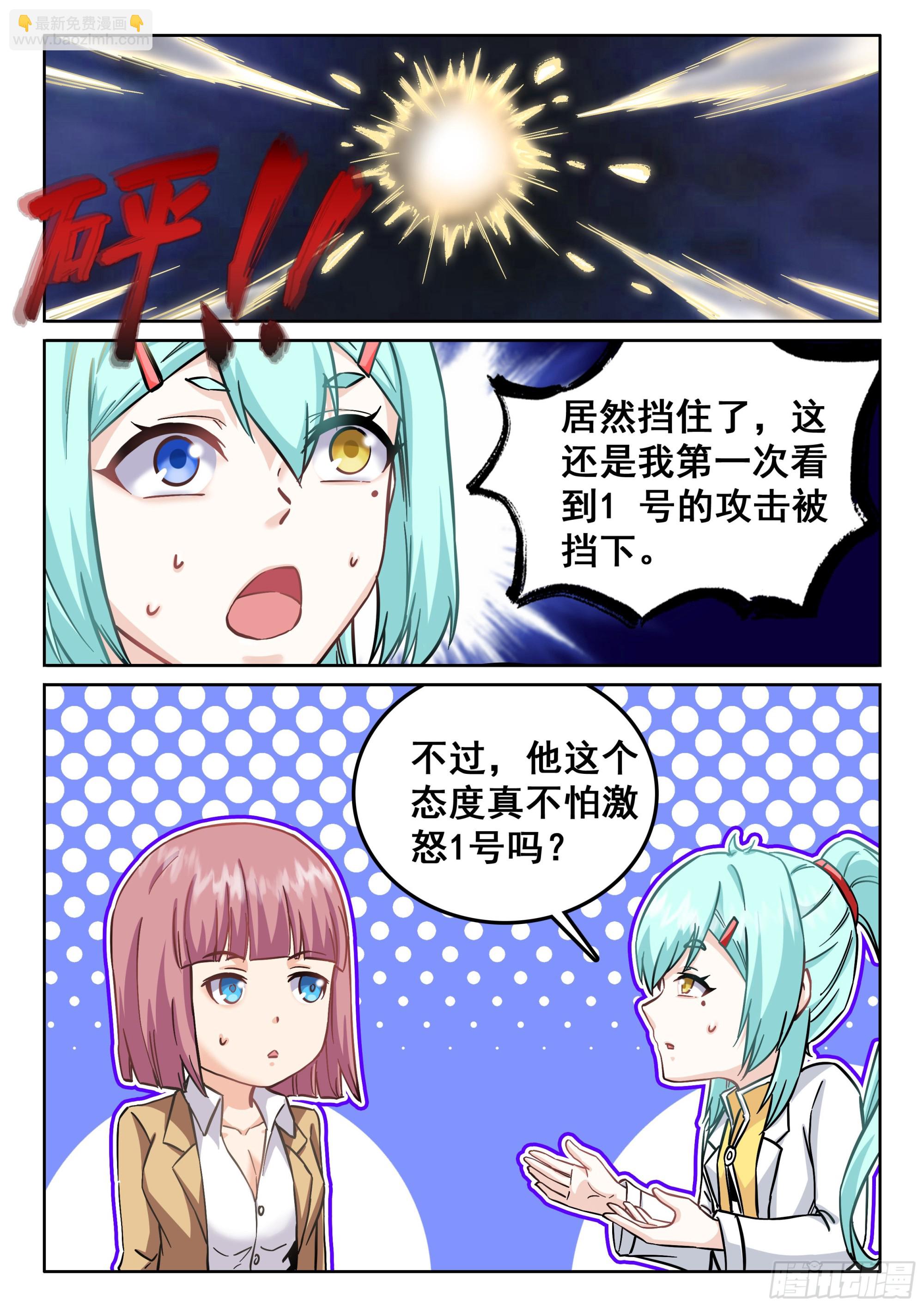 117 次战2
