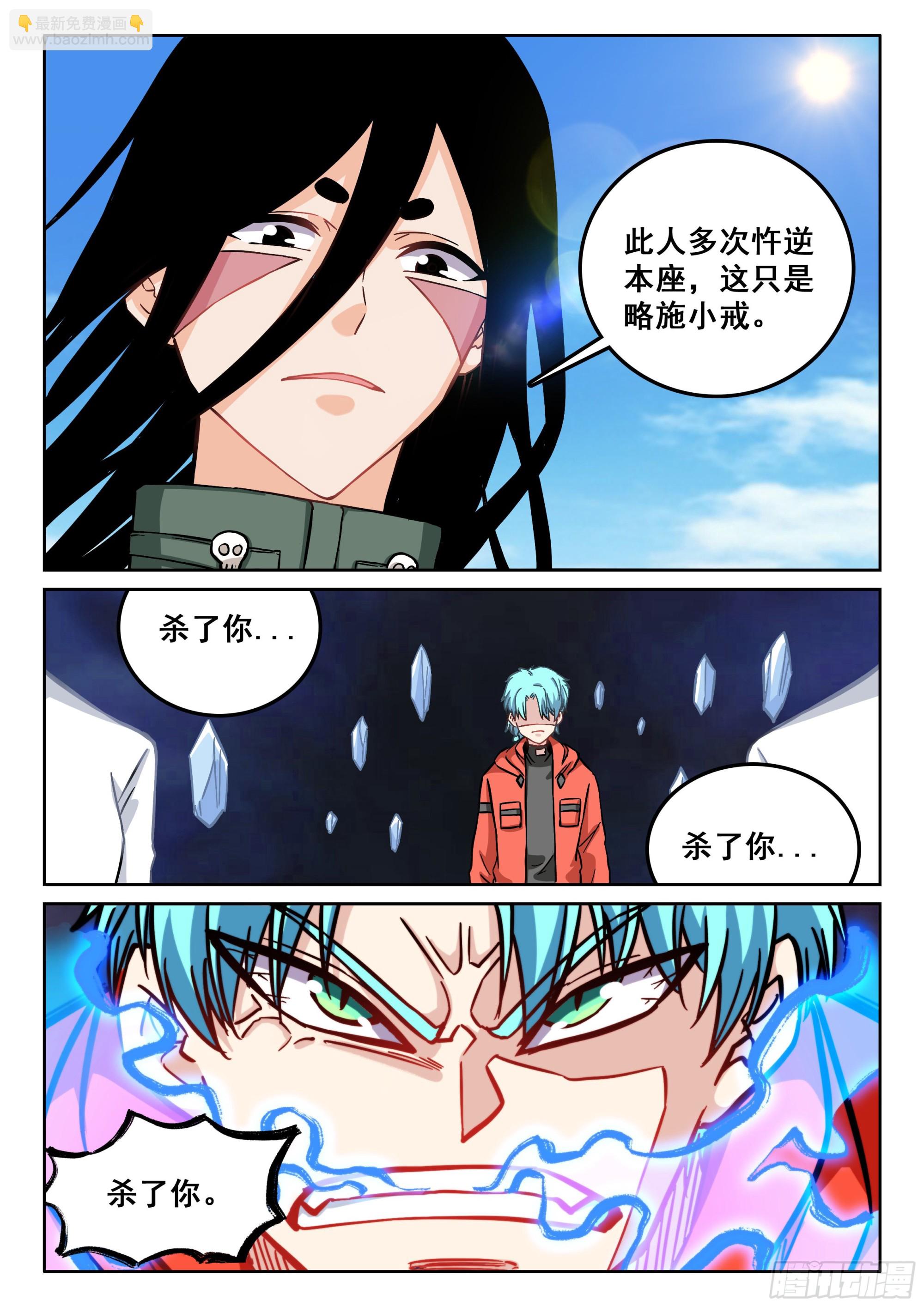 117 次战7