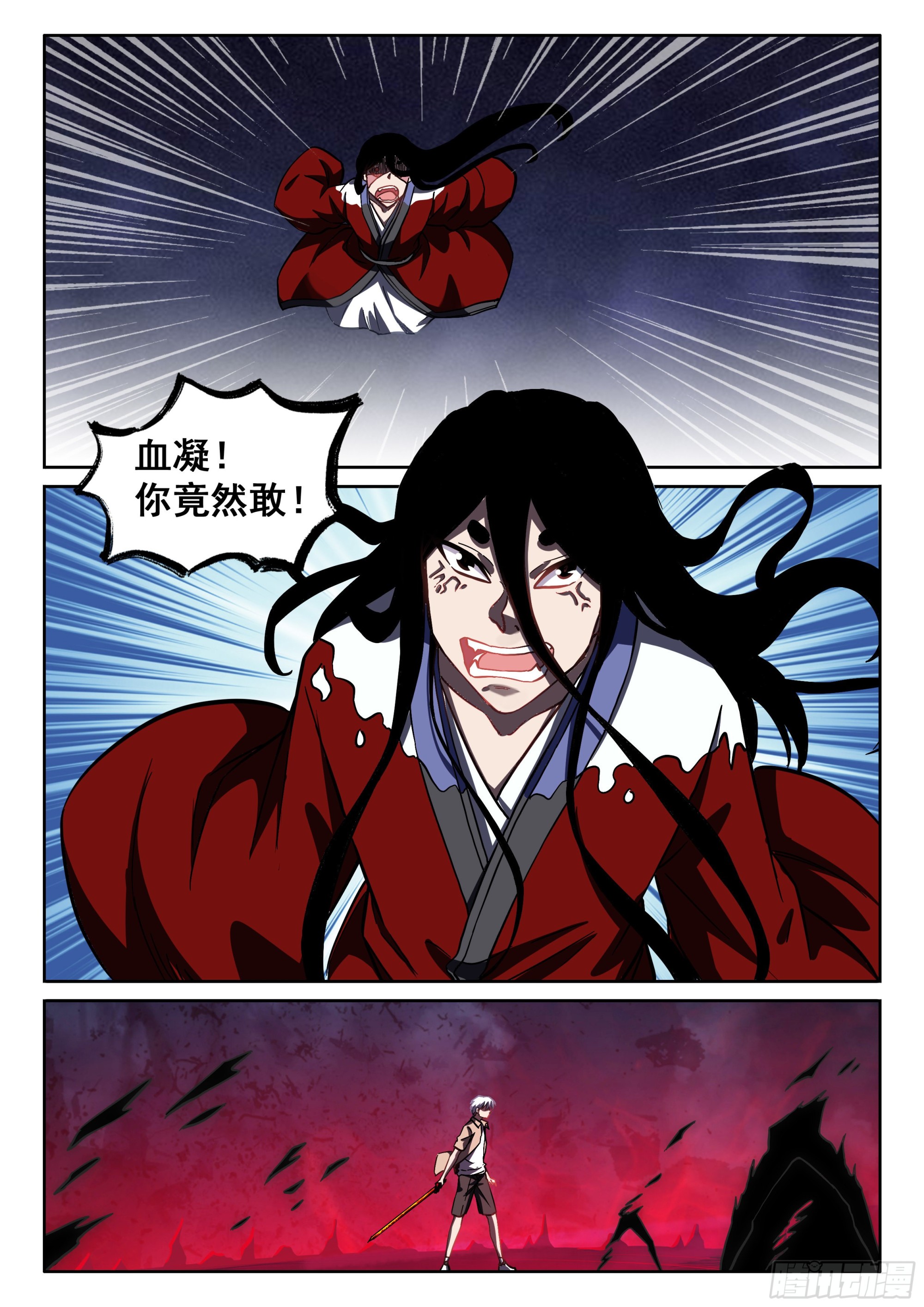 122 血凝！！11