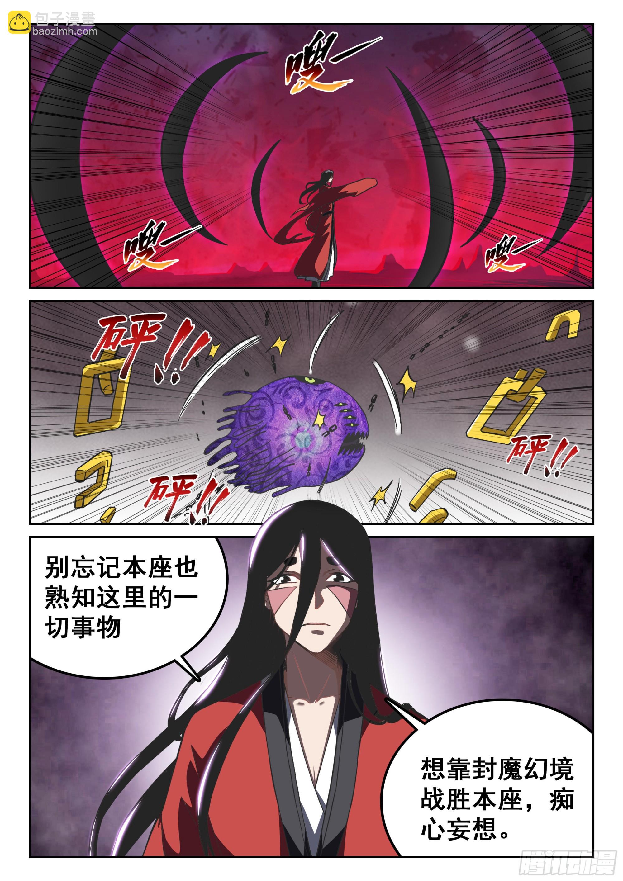 122 血凝！！3