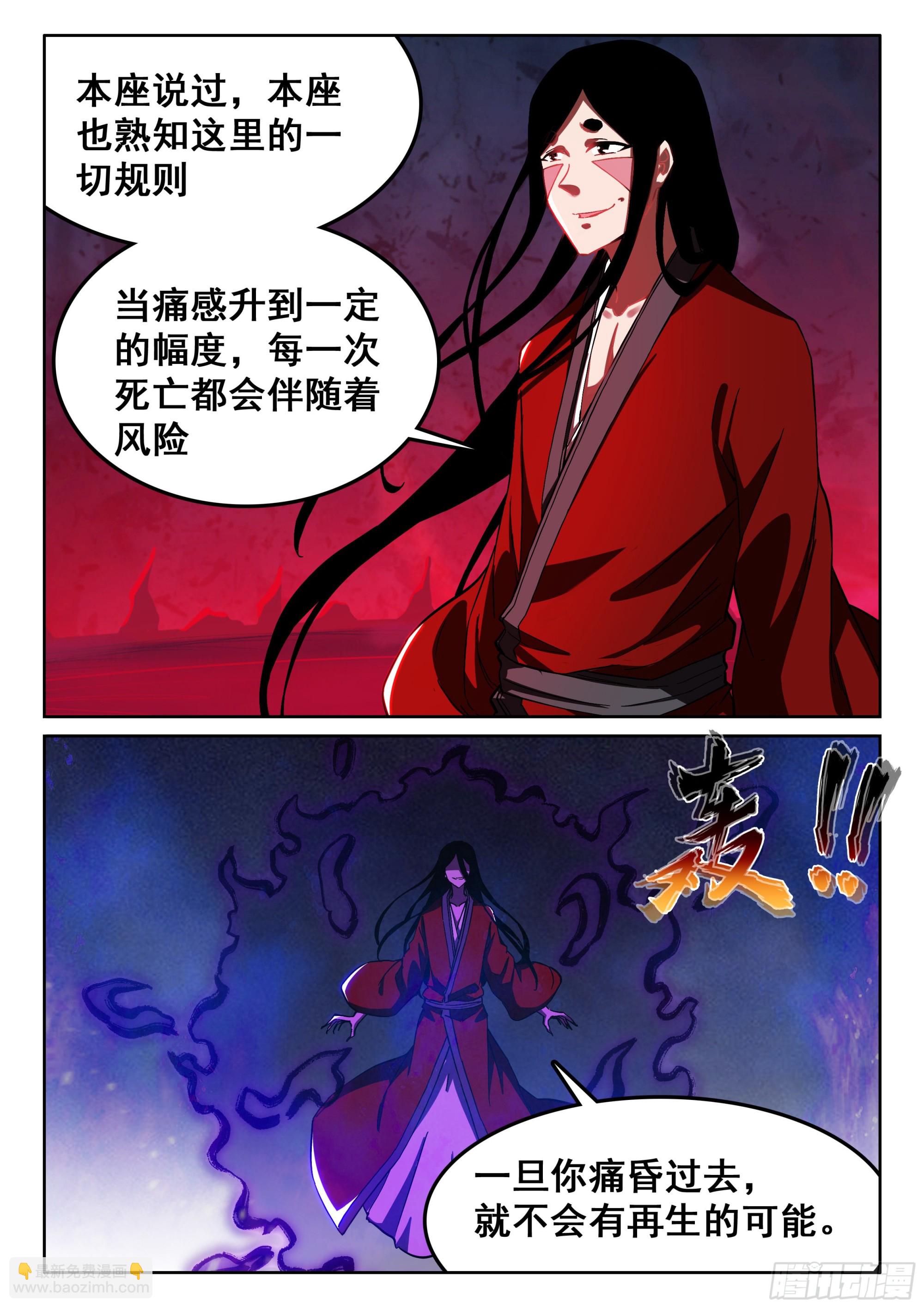 122 血凝！！7