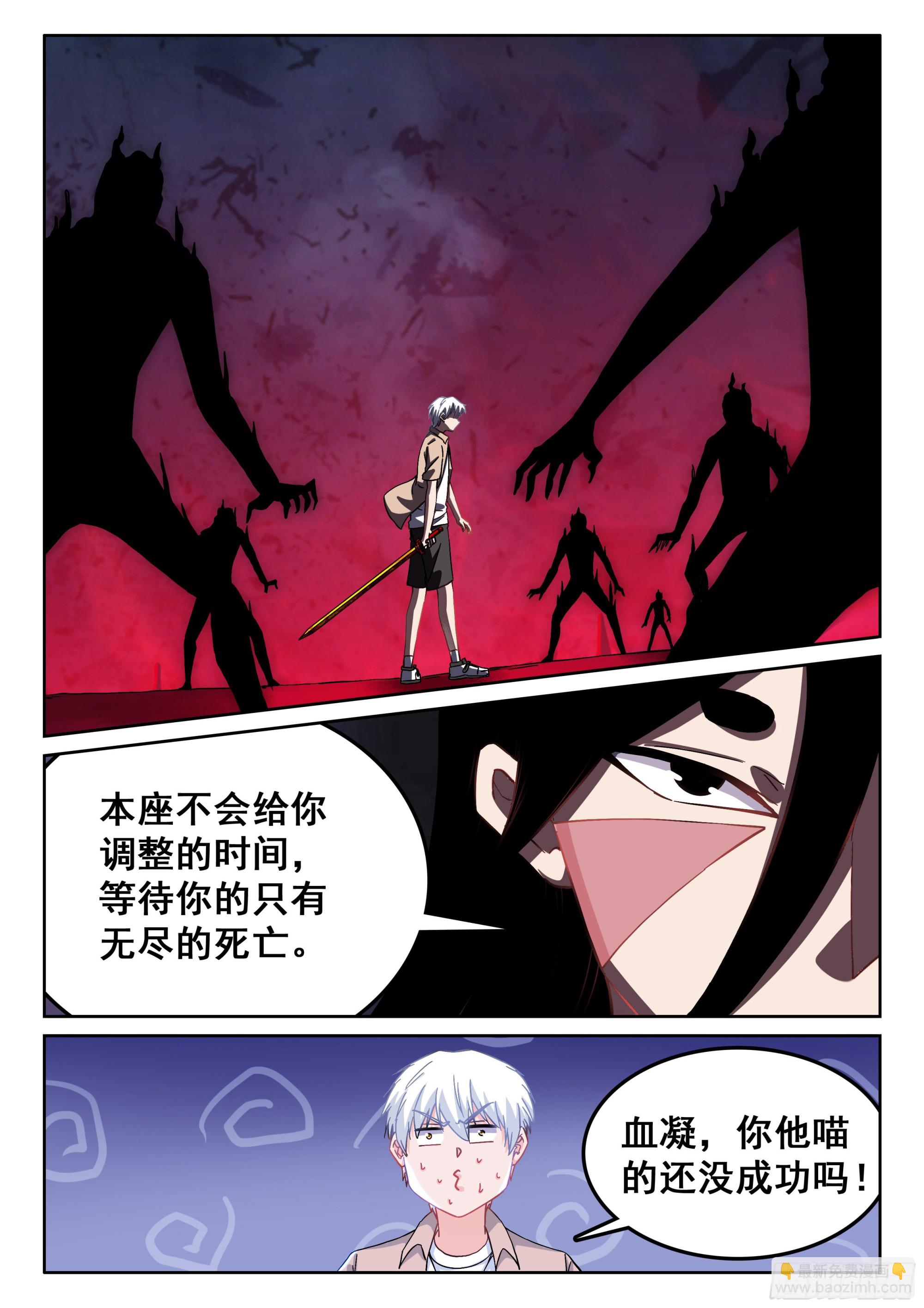 122 血凝！！9