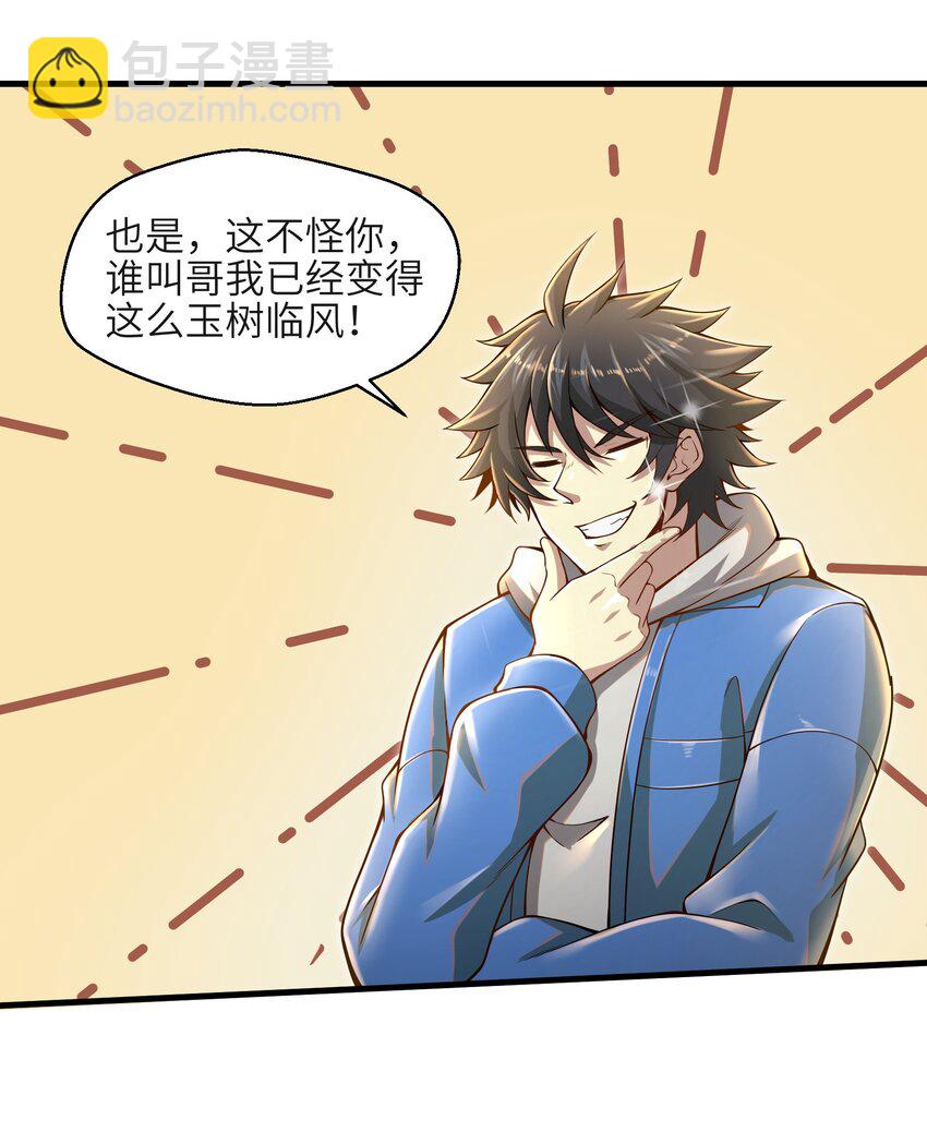 010 怎么说得出口嘛！35