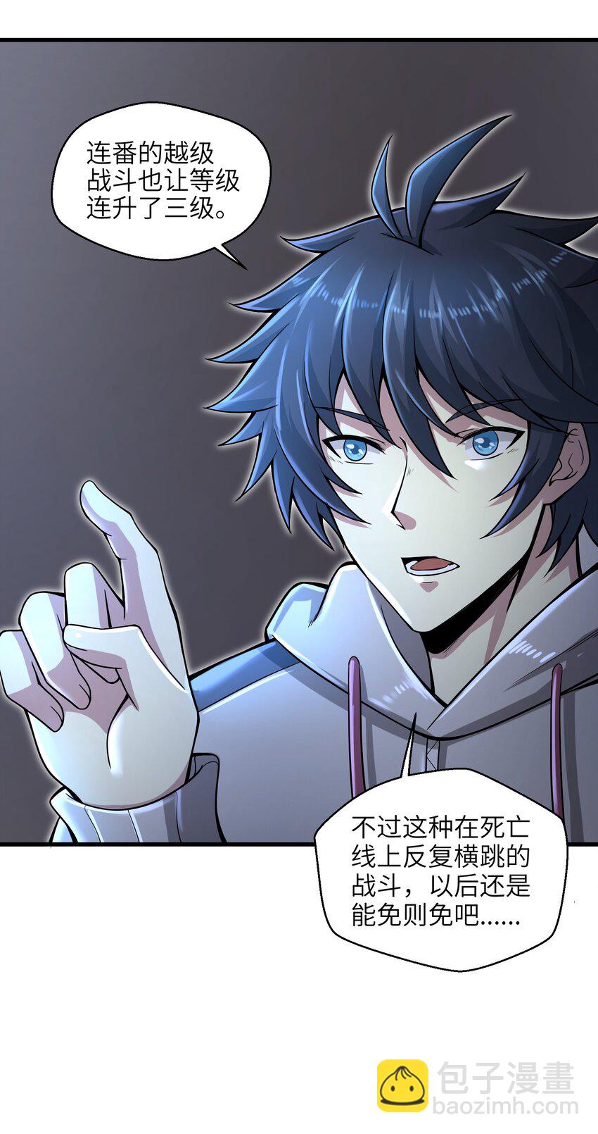 010 怎么说得出口嘛！4