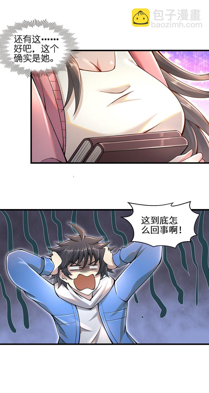010 怎么说得出口嘛！54