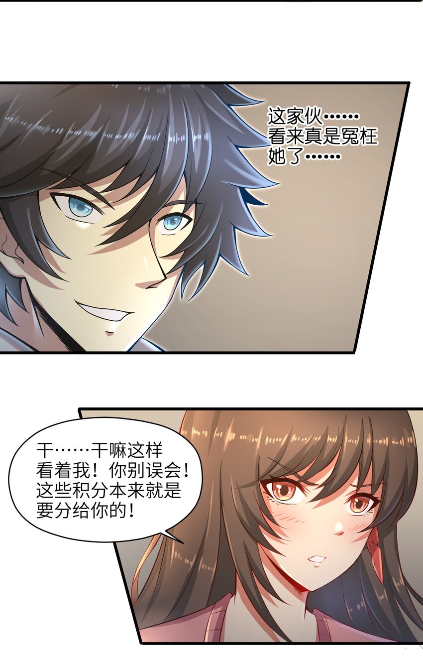 010 怎么说得出口嘛！61