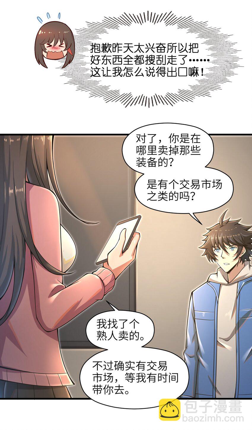 010 怎么说得出口嘛！62