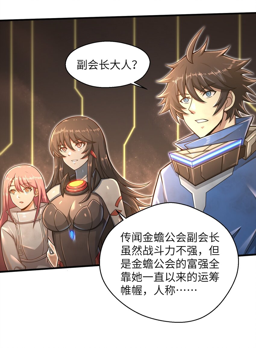 023 我们还有账要算24