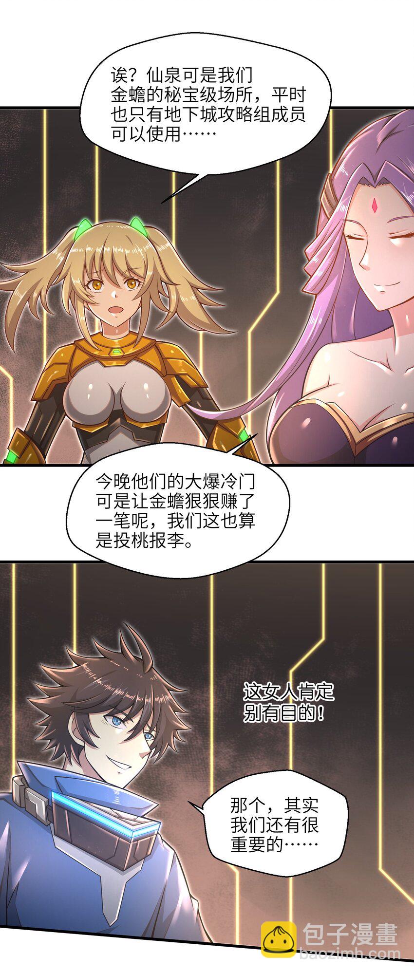 023 我们还有账要算28