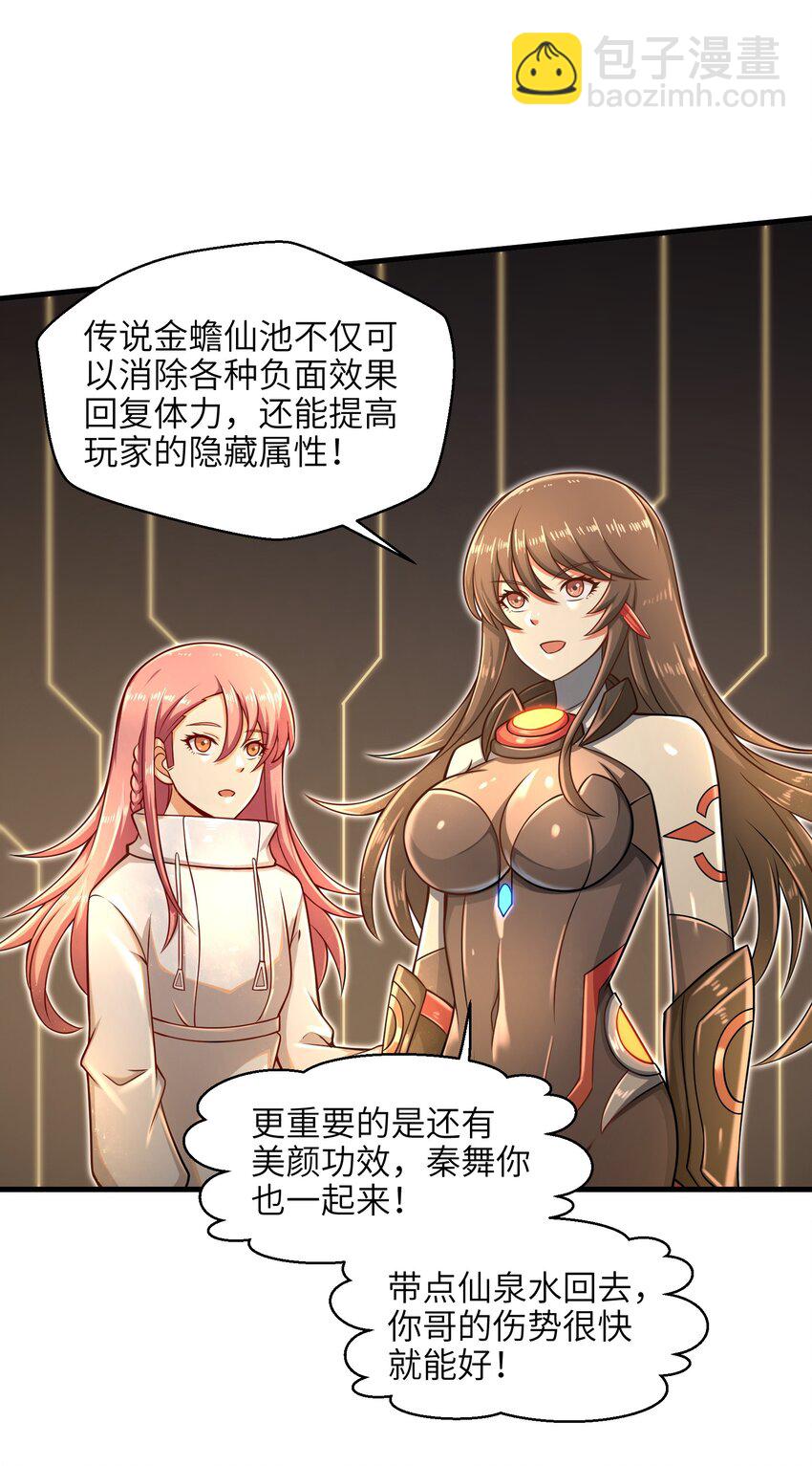 023 我们还有账要算30