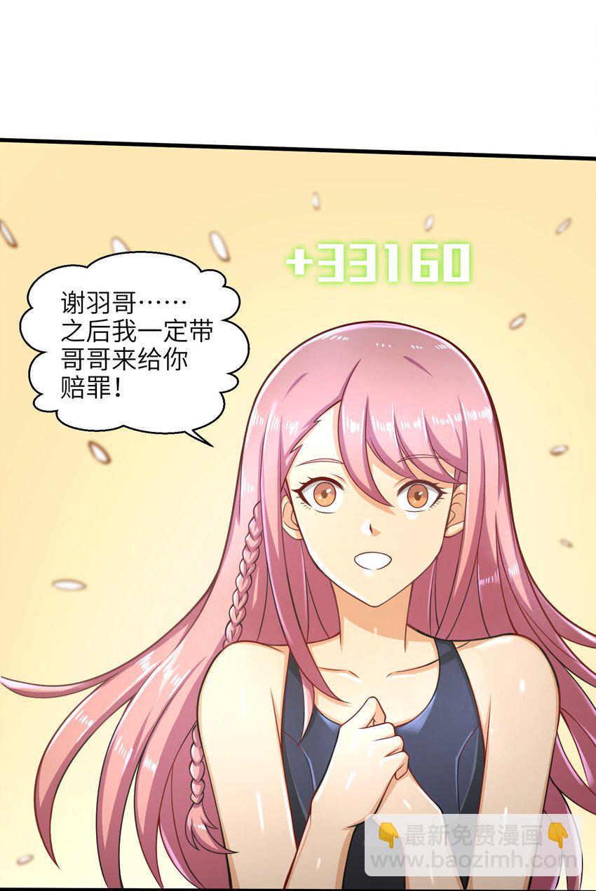 023 我们还有账要算42