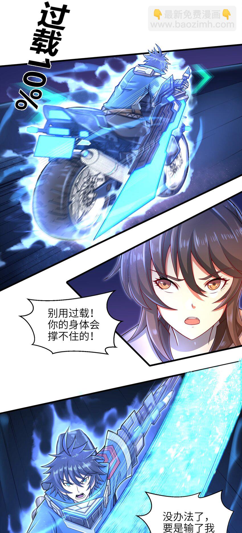 029 给我再快点啊！12