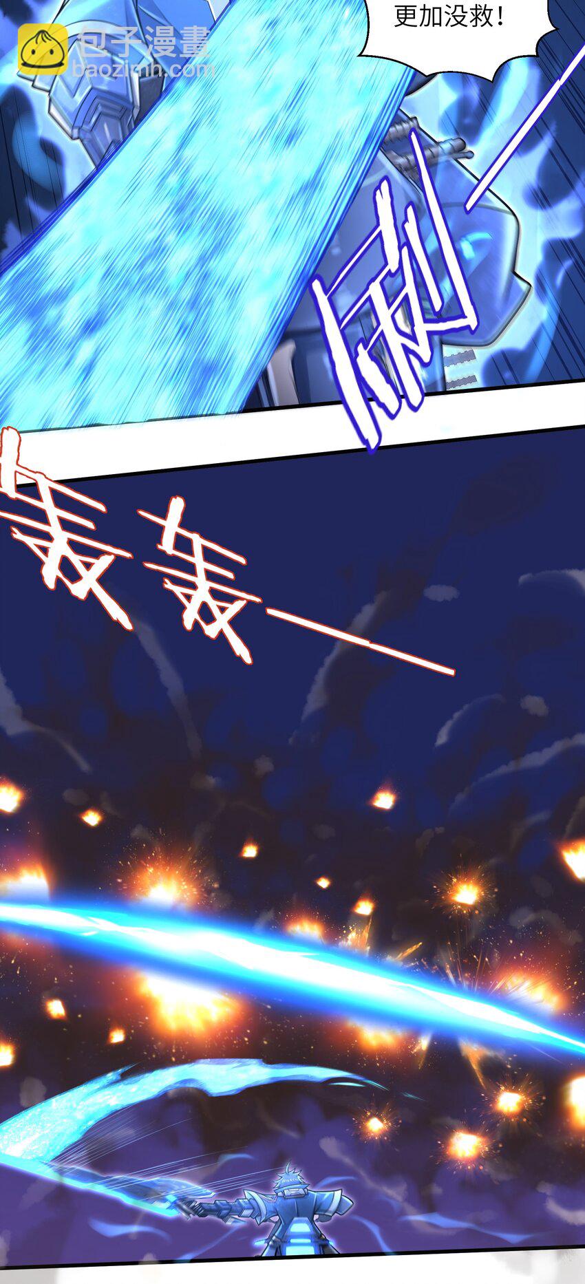 029 给我再快点啊！13