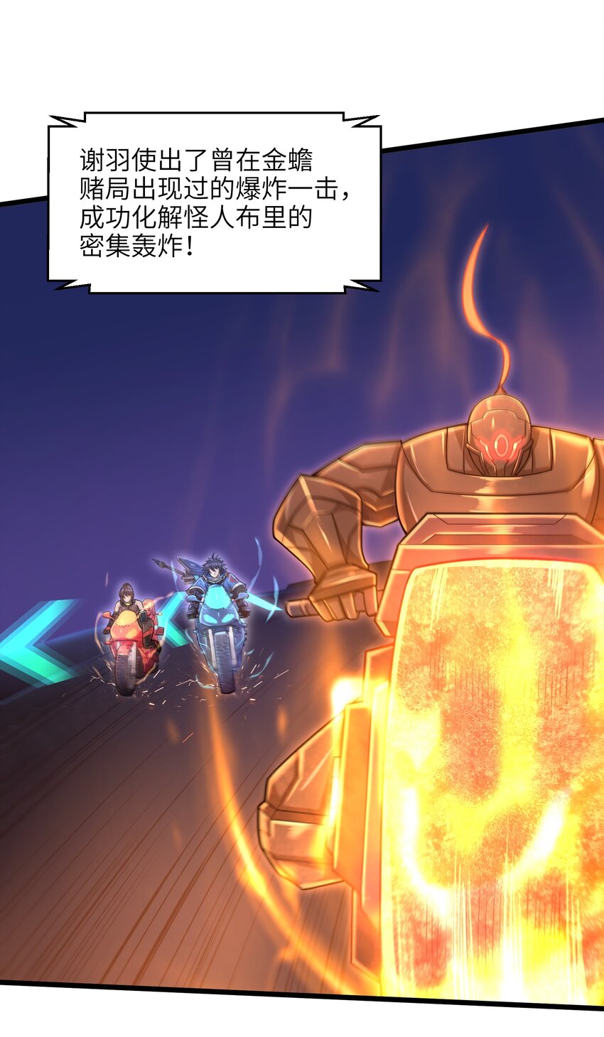 029 给我再快点啊！14