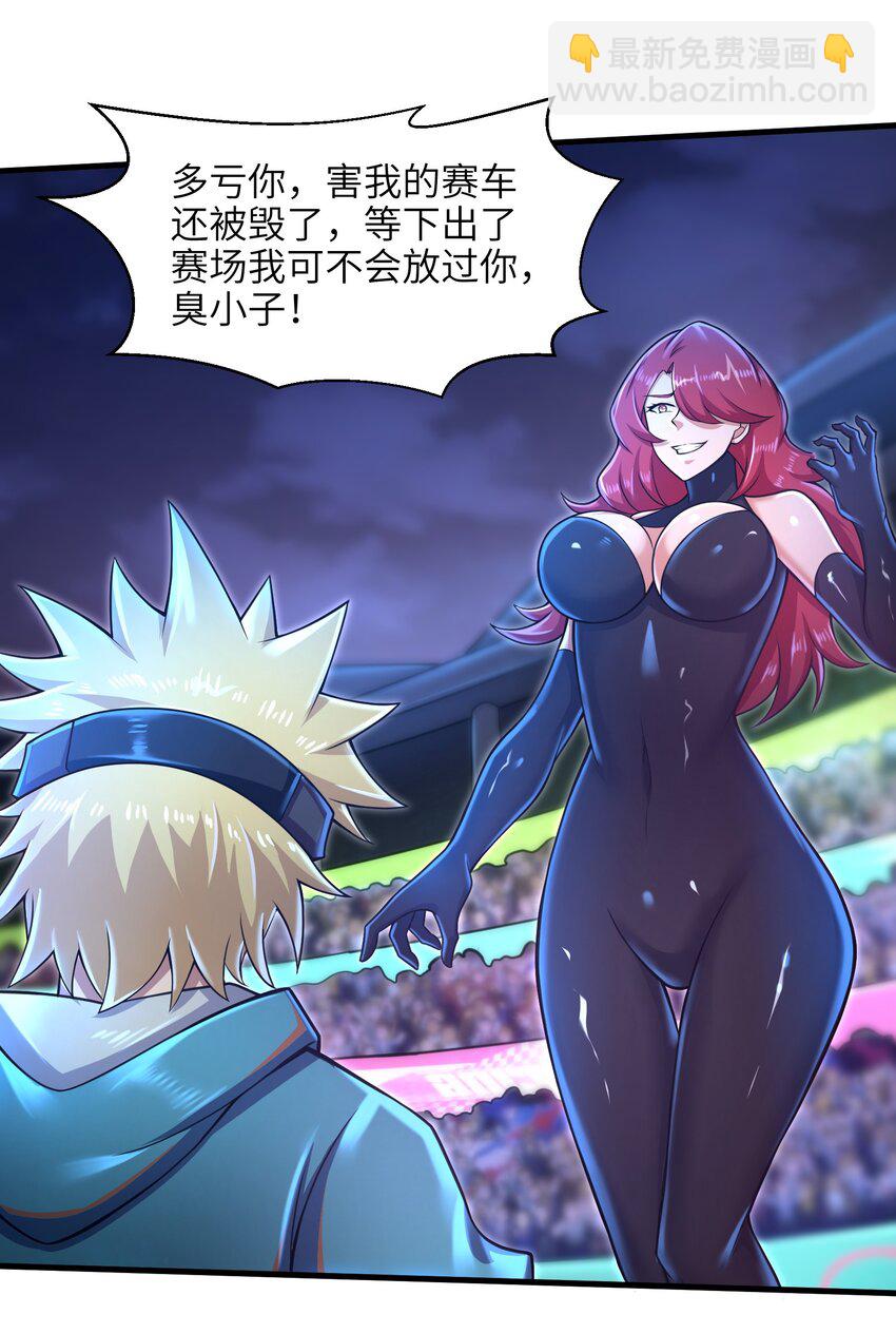 029 给我再快点啊！2